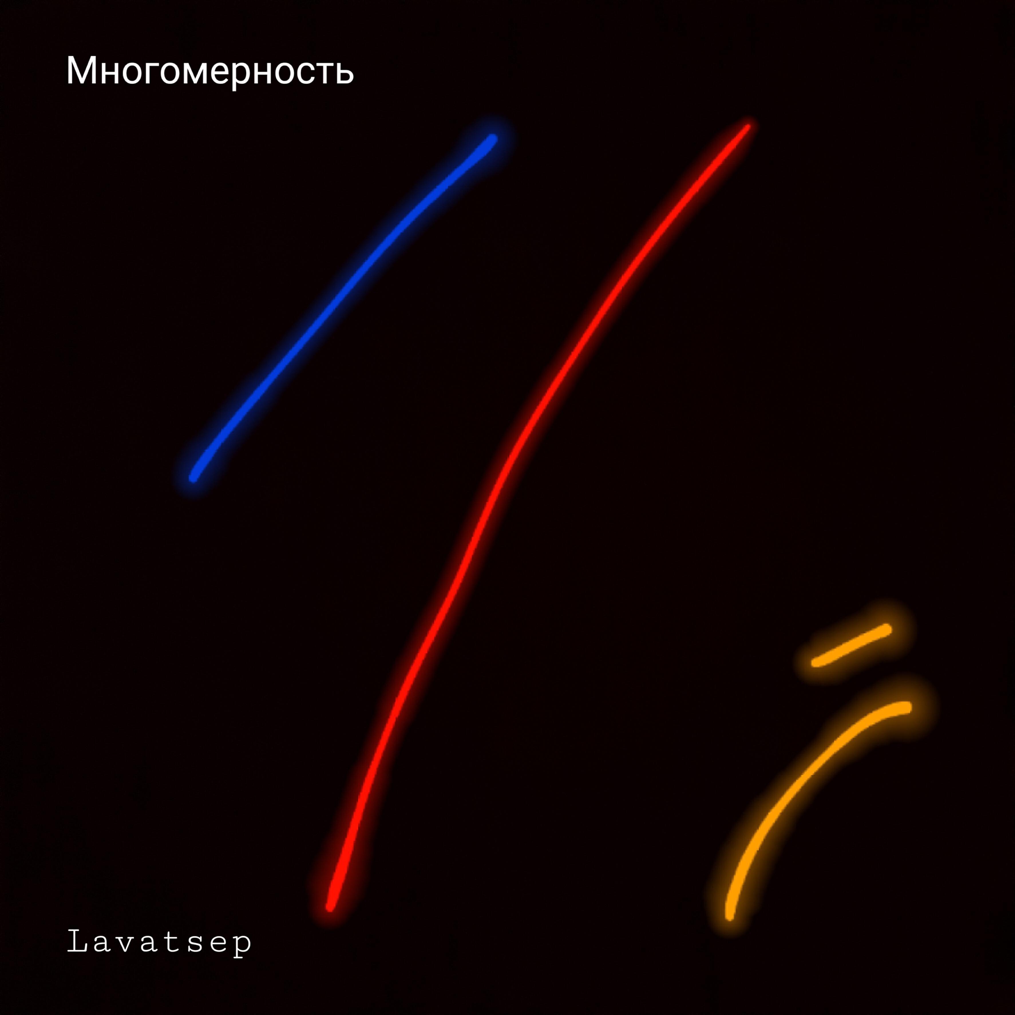 Lavatsep