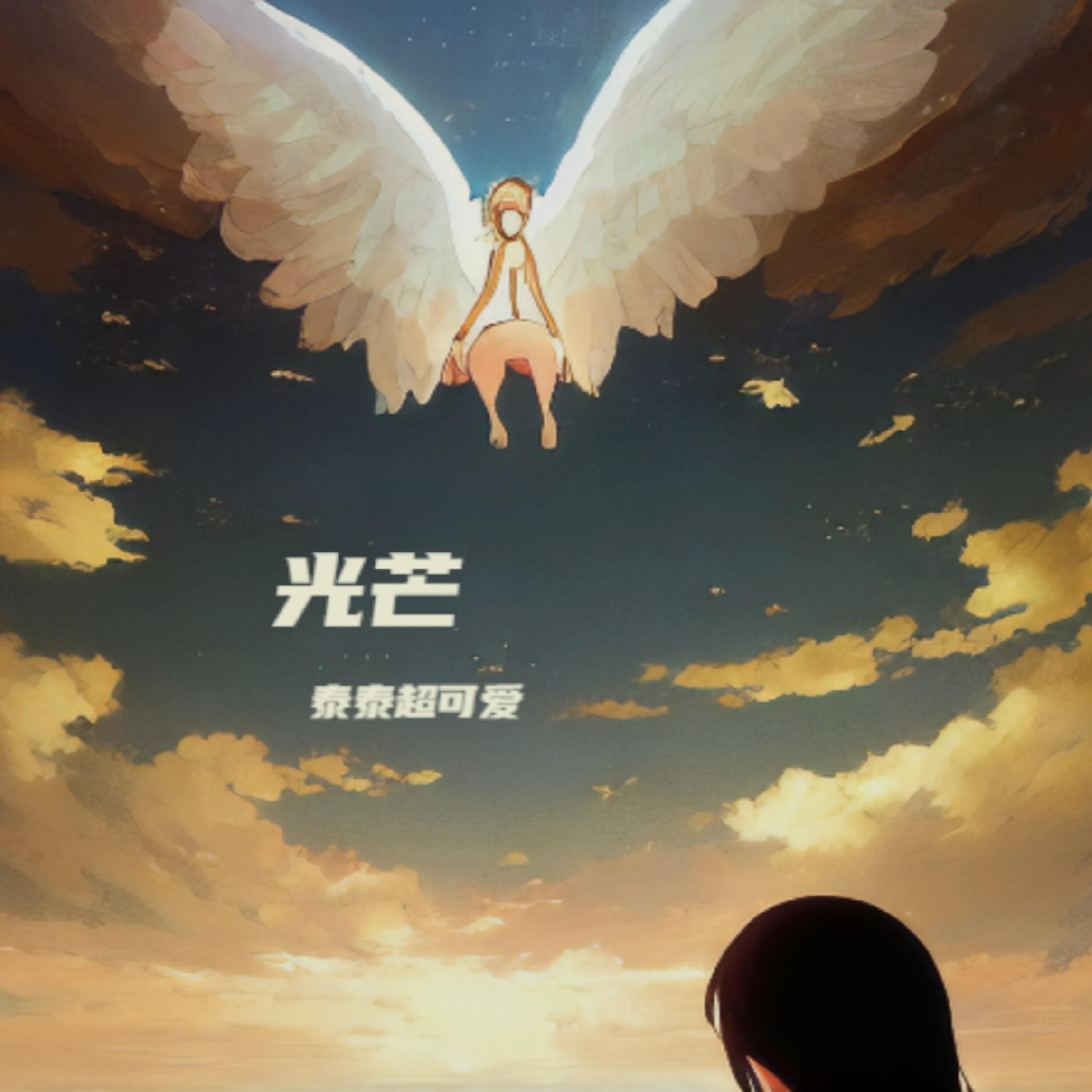 逆光者