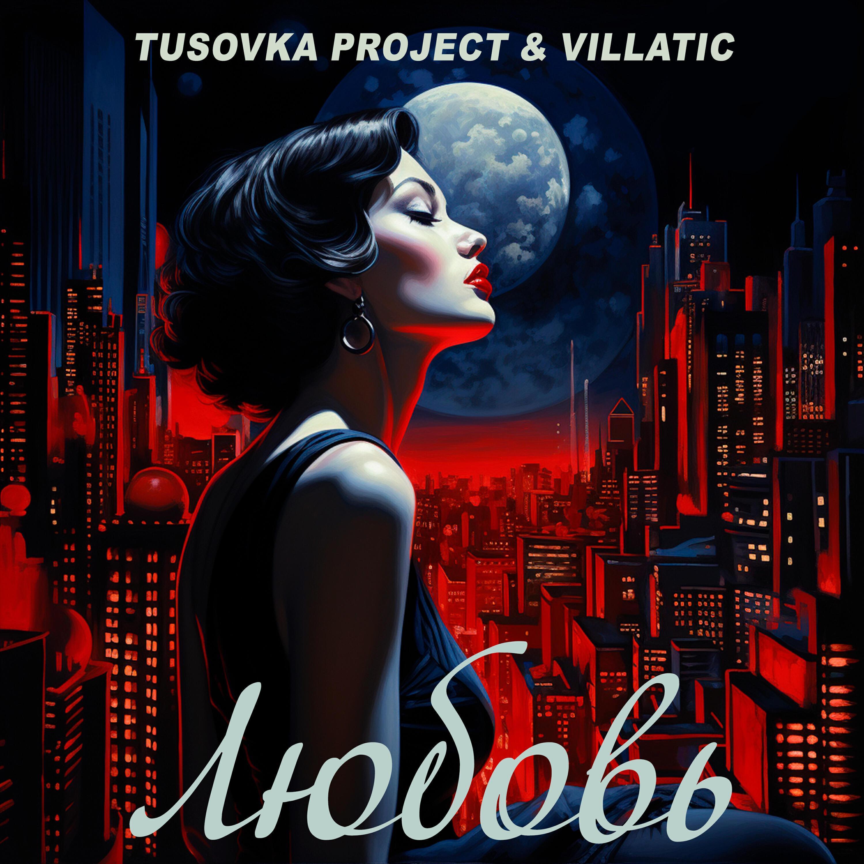 Tusovka Project