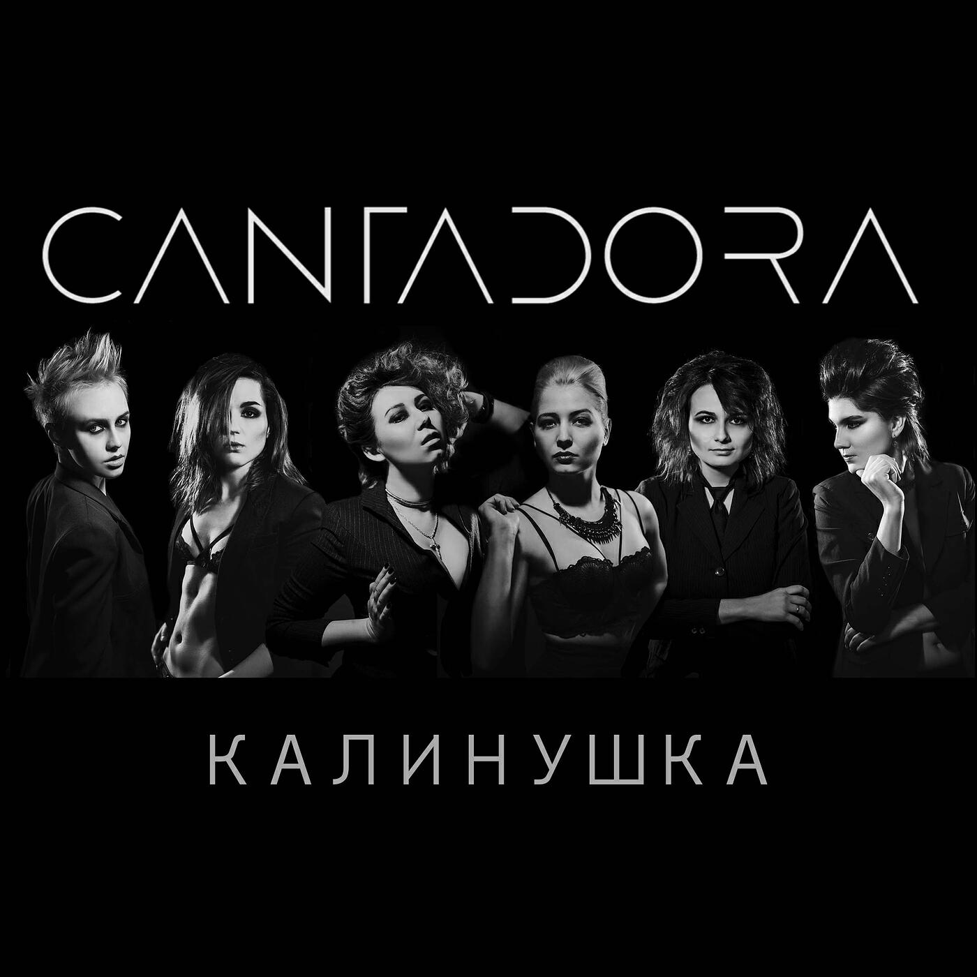 Постер альбома Калинушка