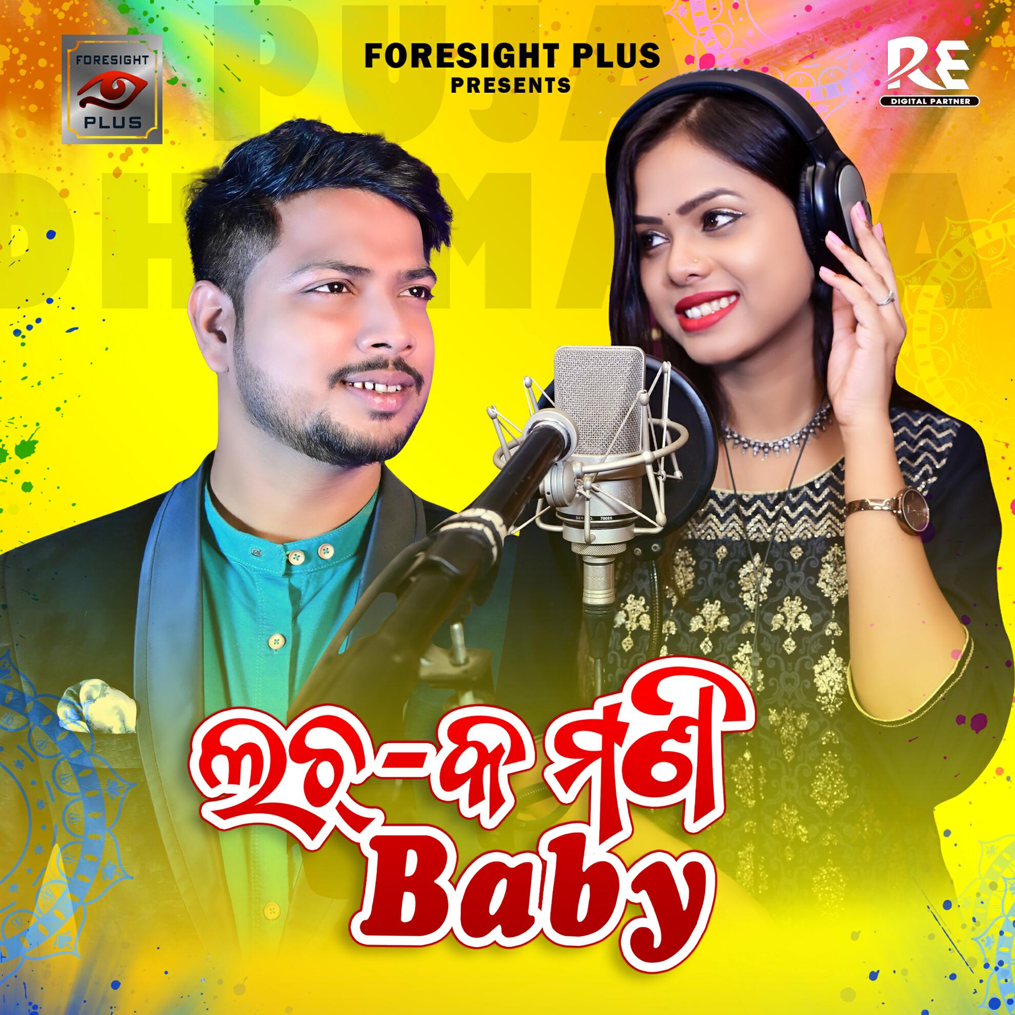Релиз Lachaka Mani Baby