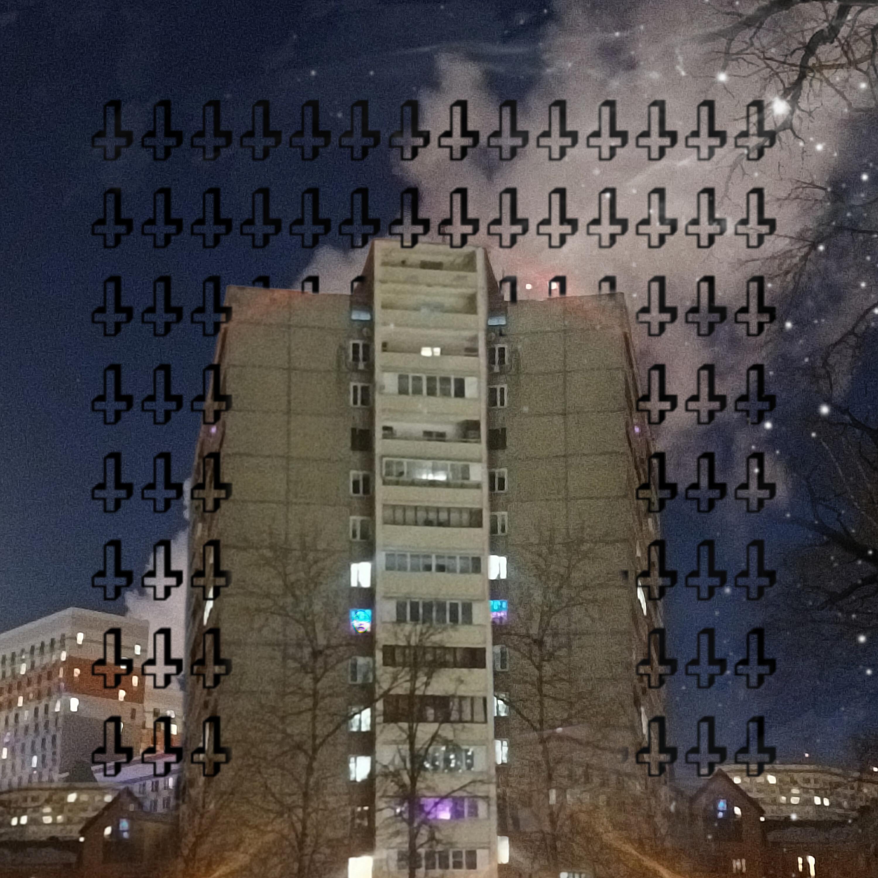 Релиз Падение