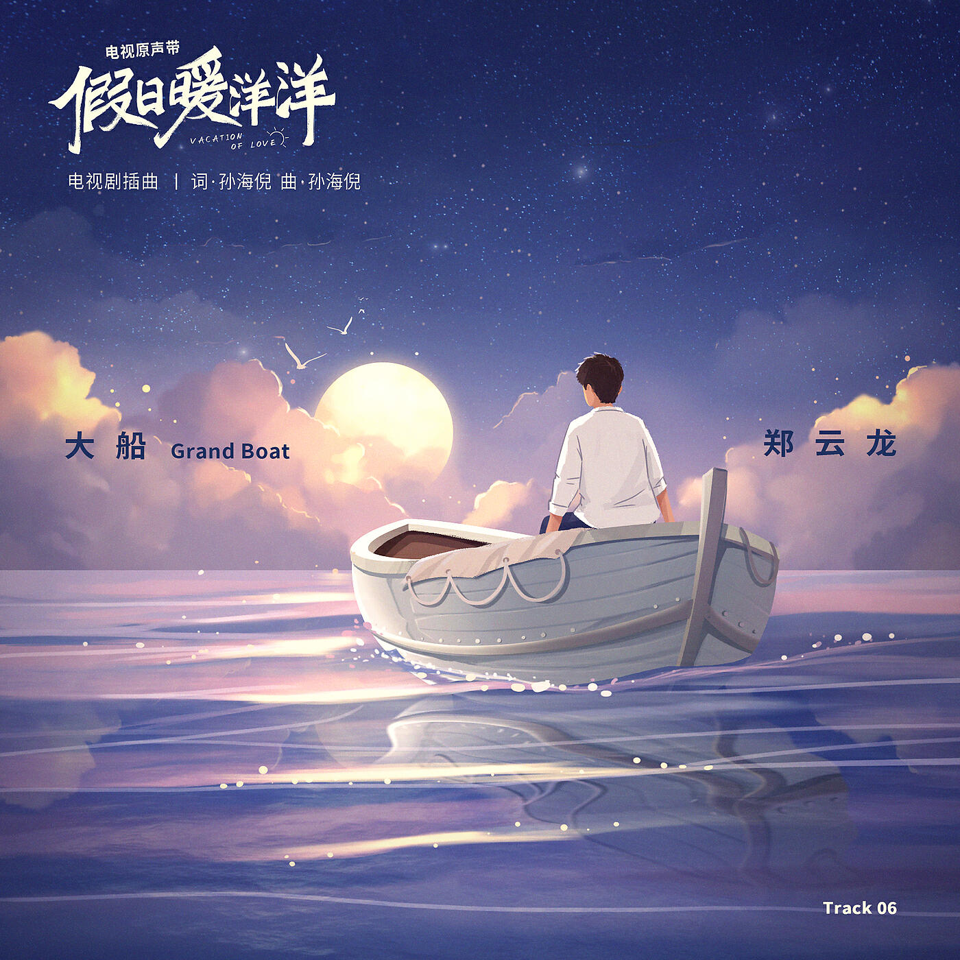 Zheng Yun Long