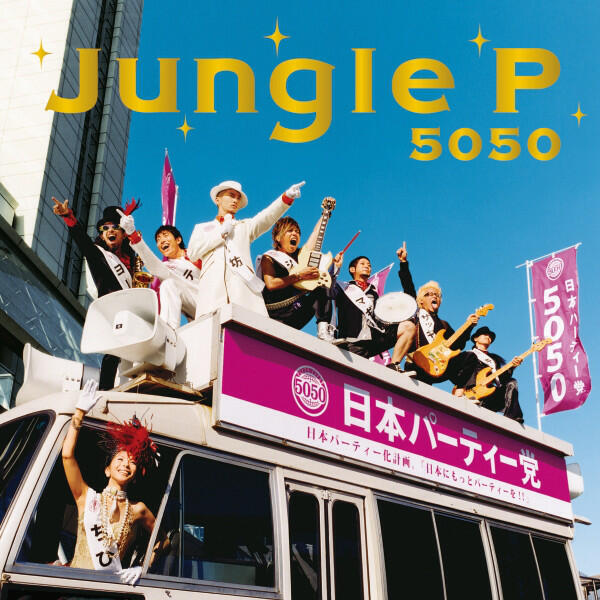 Релиз Jungle P