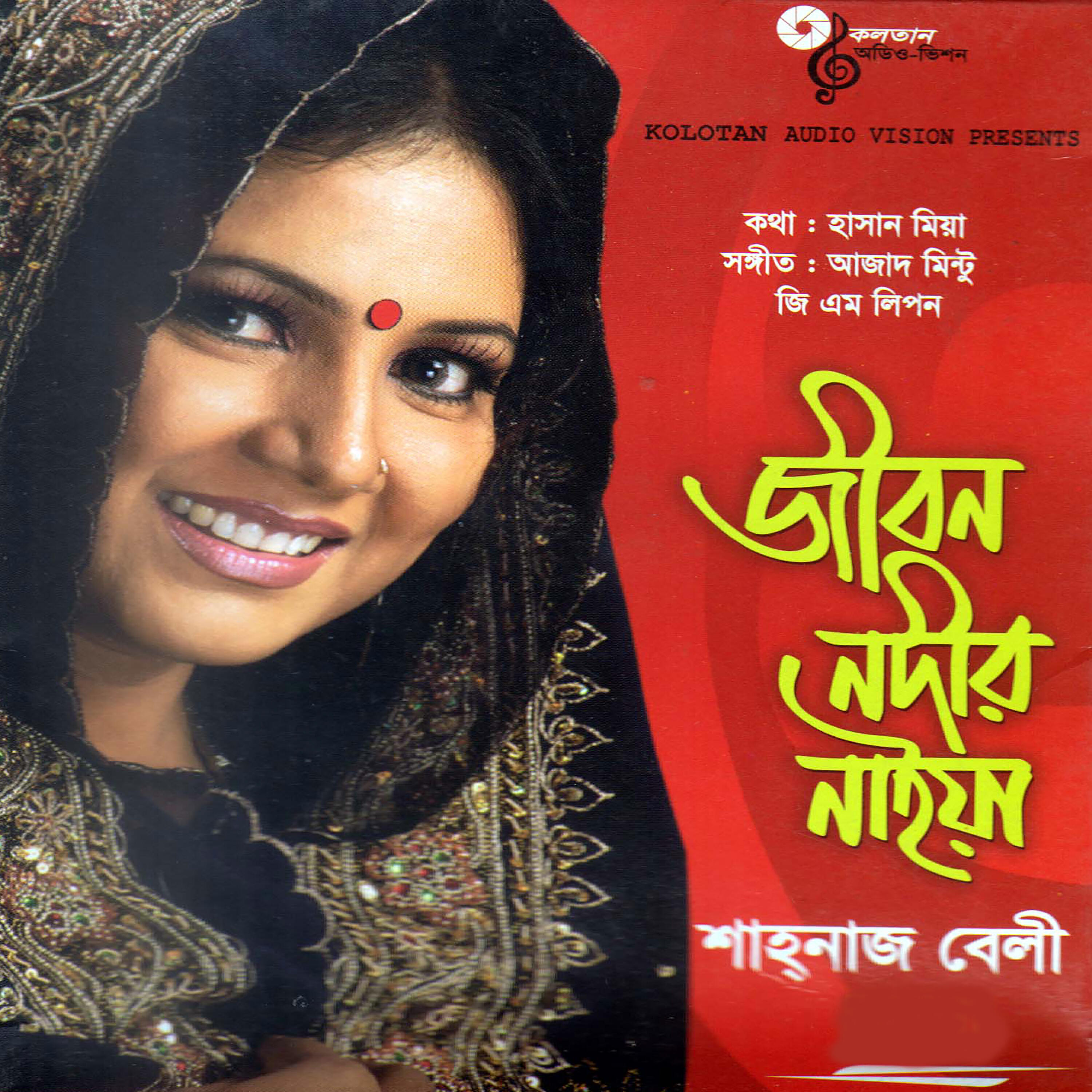 Релиз Jibon Nodir Naiya