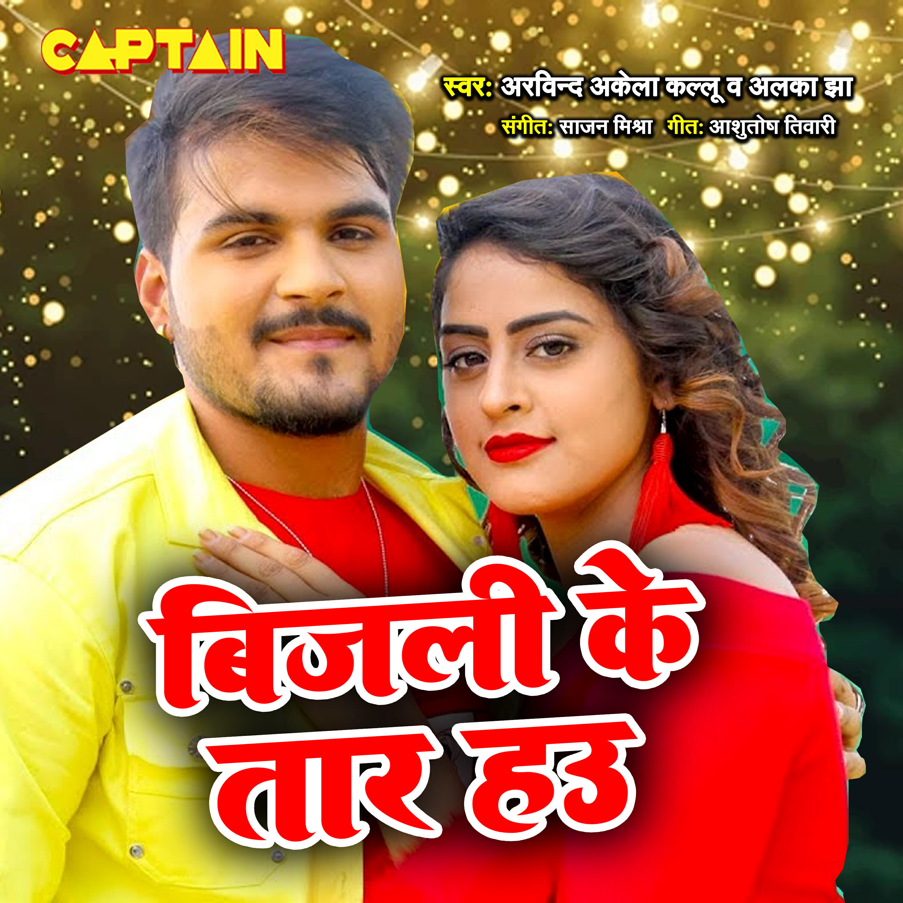 ASUTOSH TIWARI