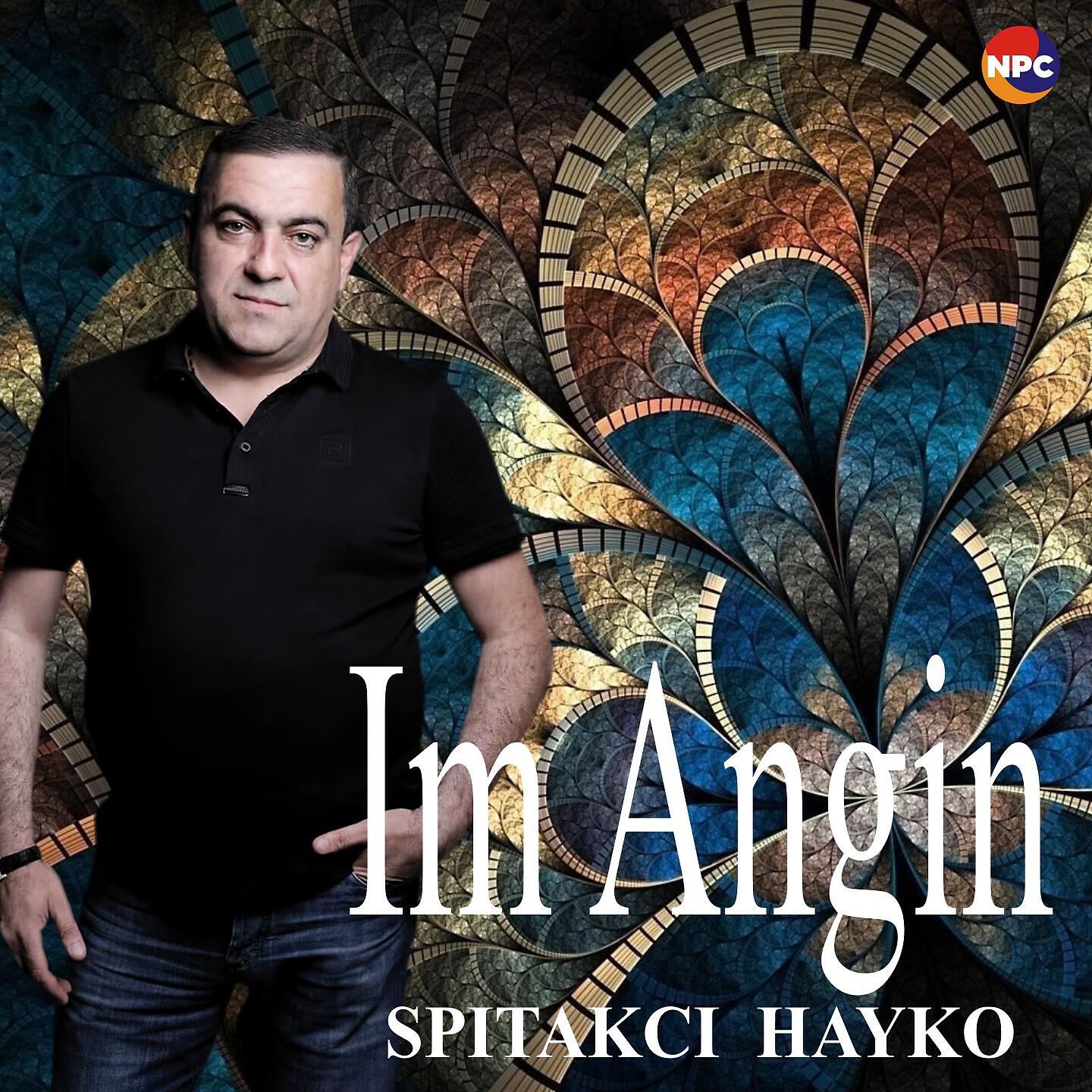 Релиз Im Angin