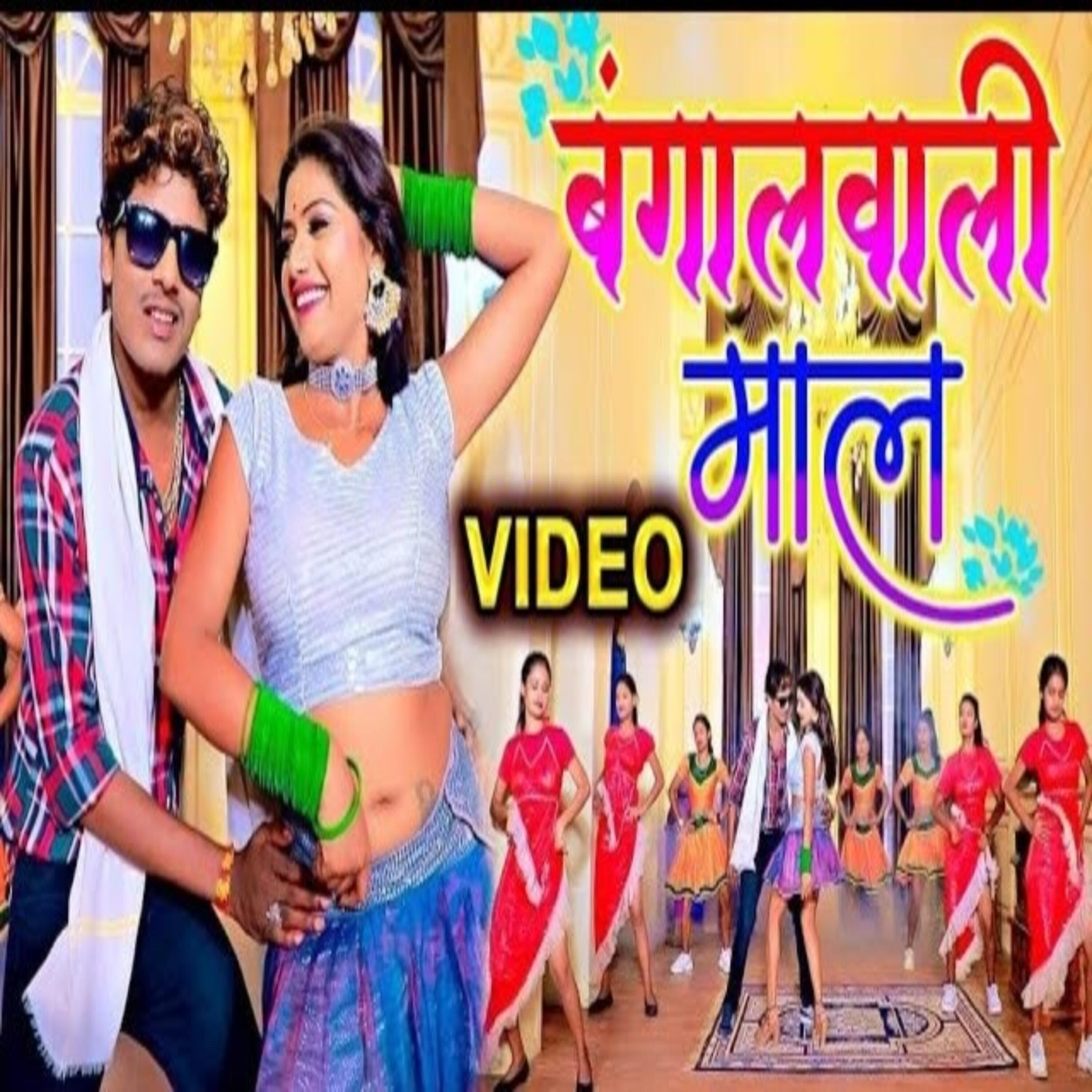 Релиз Bengal Wali Maal