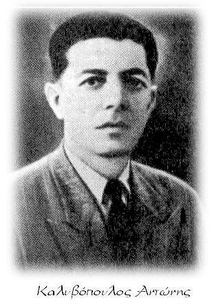 Αντώνης Καλυβόπουλος