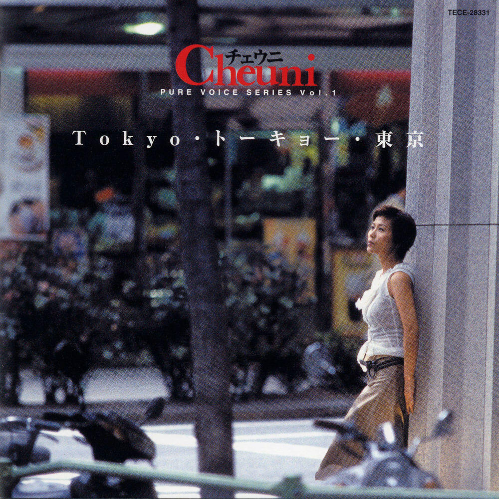 Релиз Tokyo・トーキョー・東京