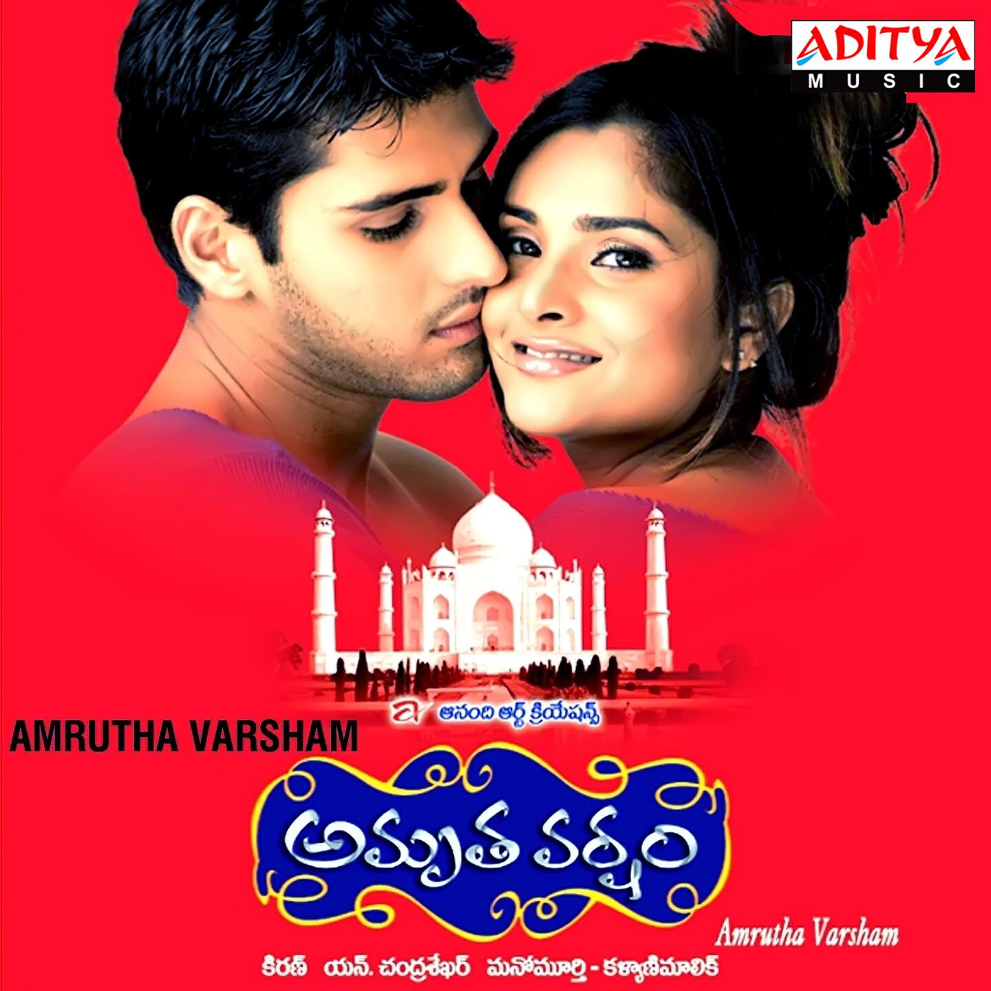 Релиз Amrutha Varsham