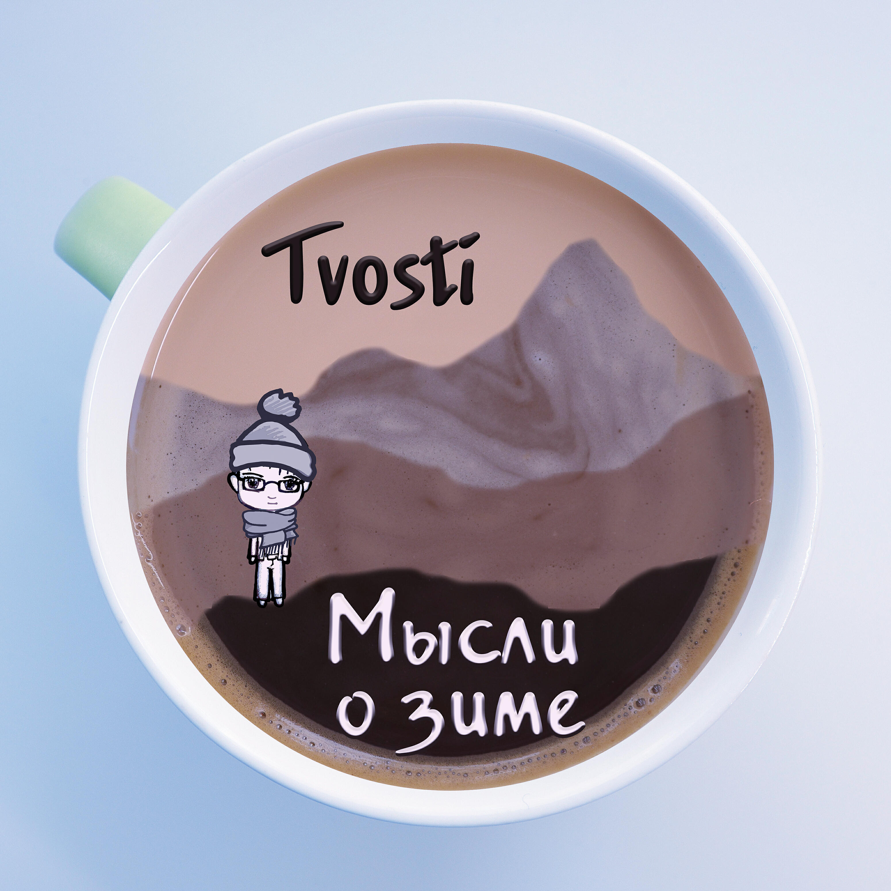 Релиз Мысли о зиме