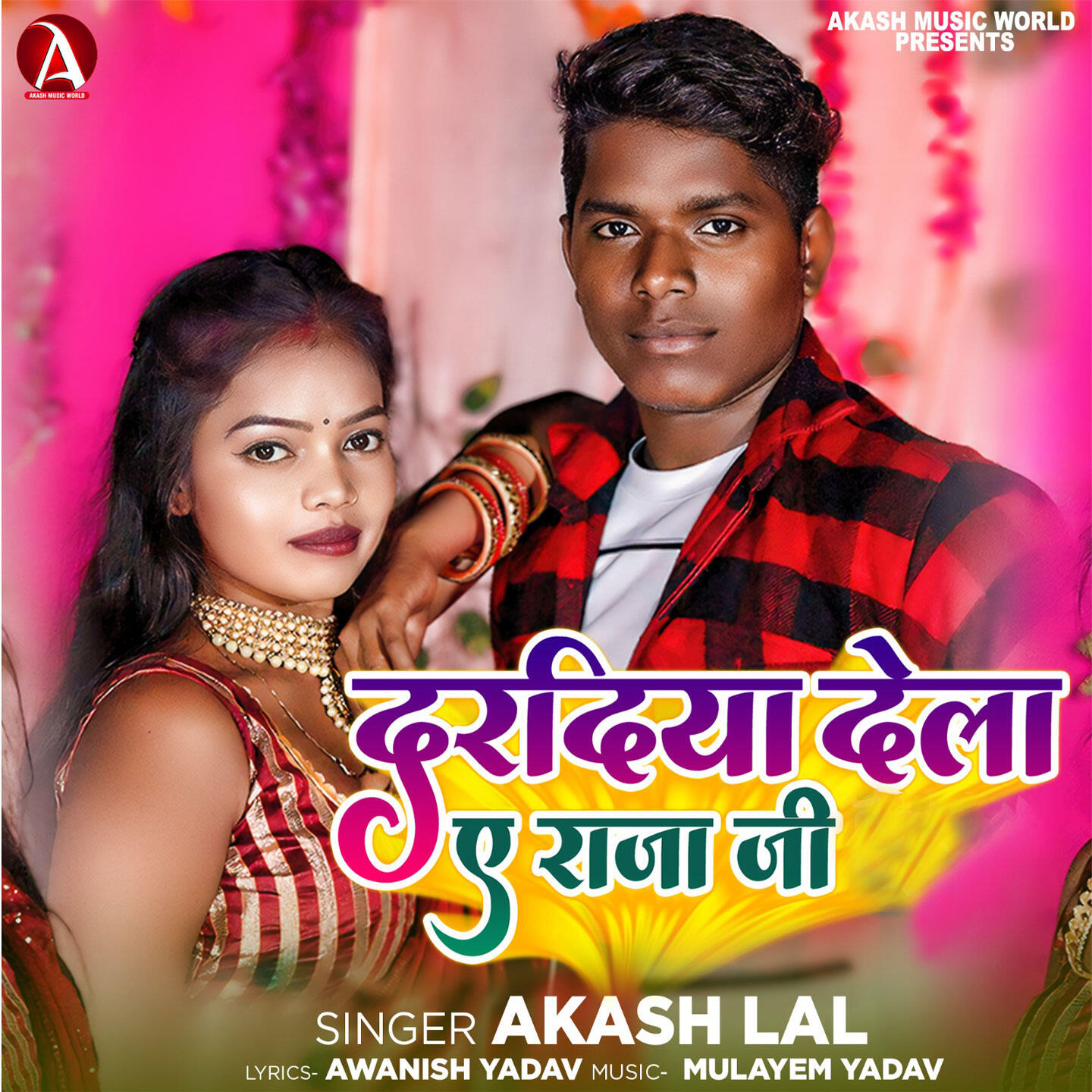 Релиз Dardiya Dela Ye Raja Ji