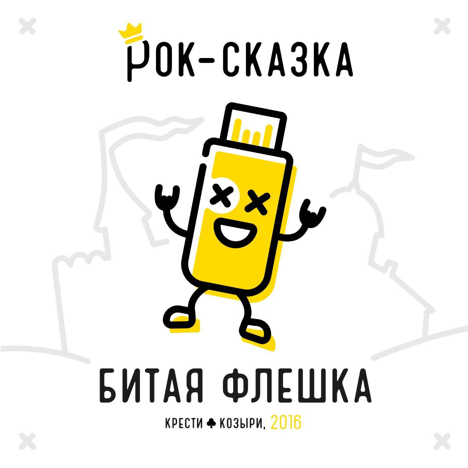 Крести Козыри