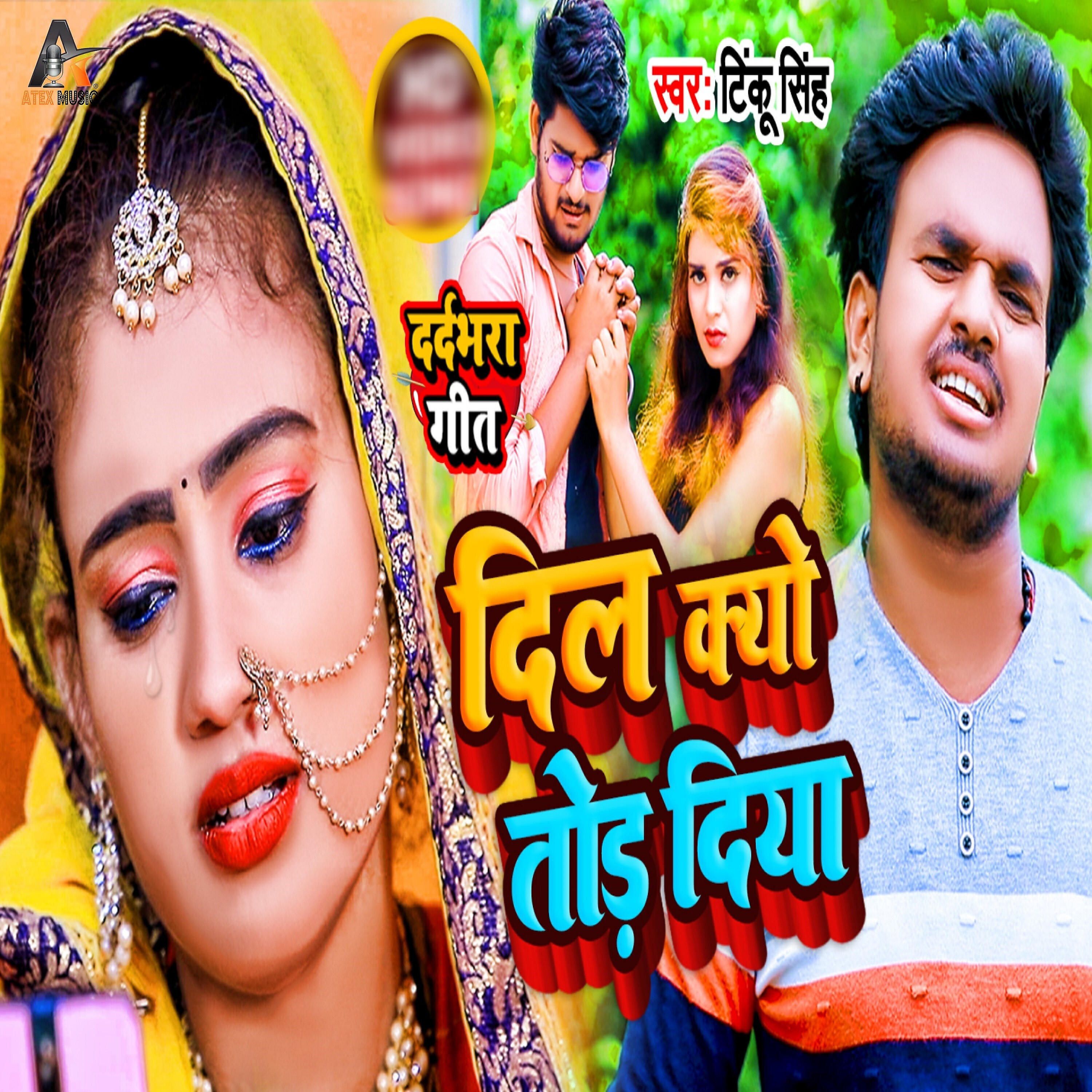Релиз Dil Kyu Tod Diya