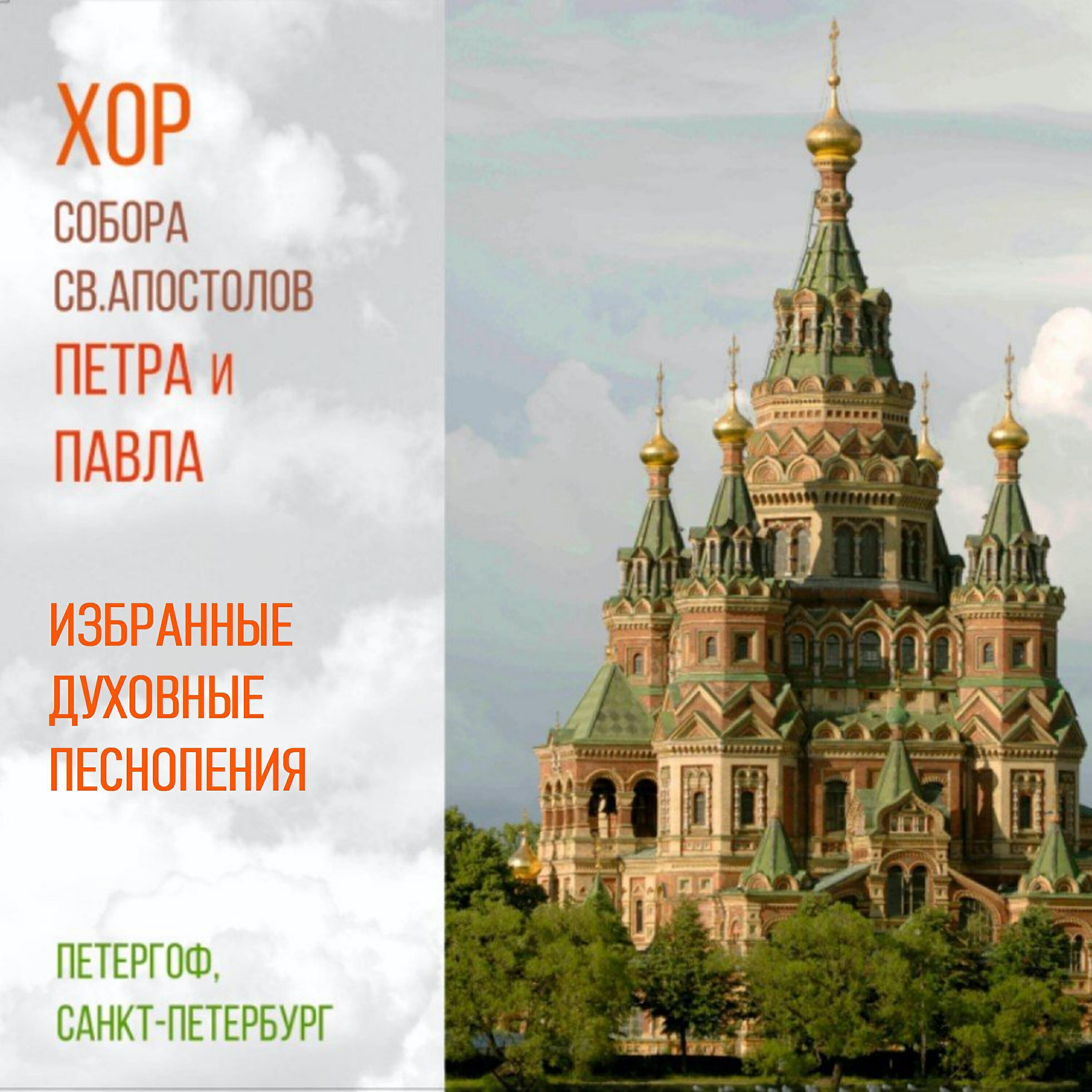 г. Петергоф