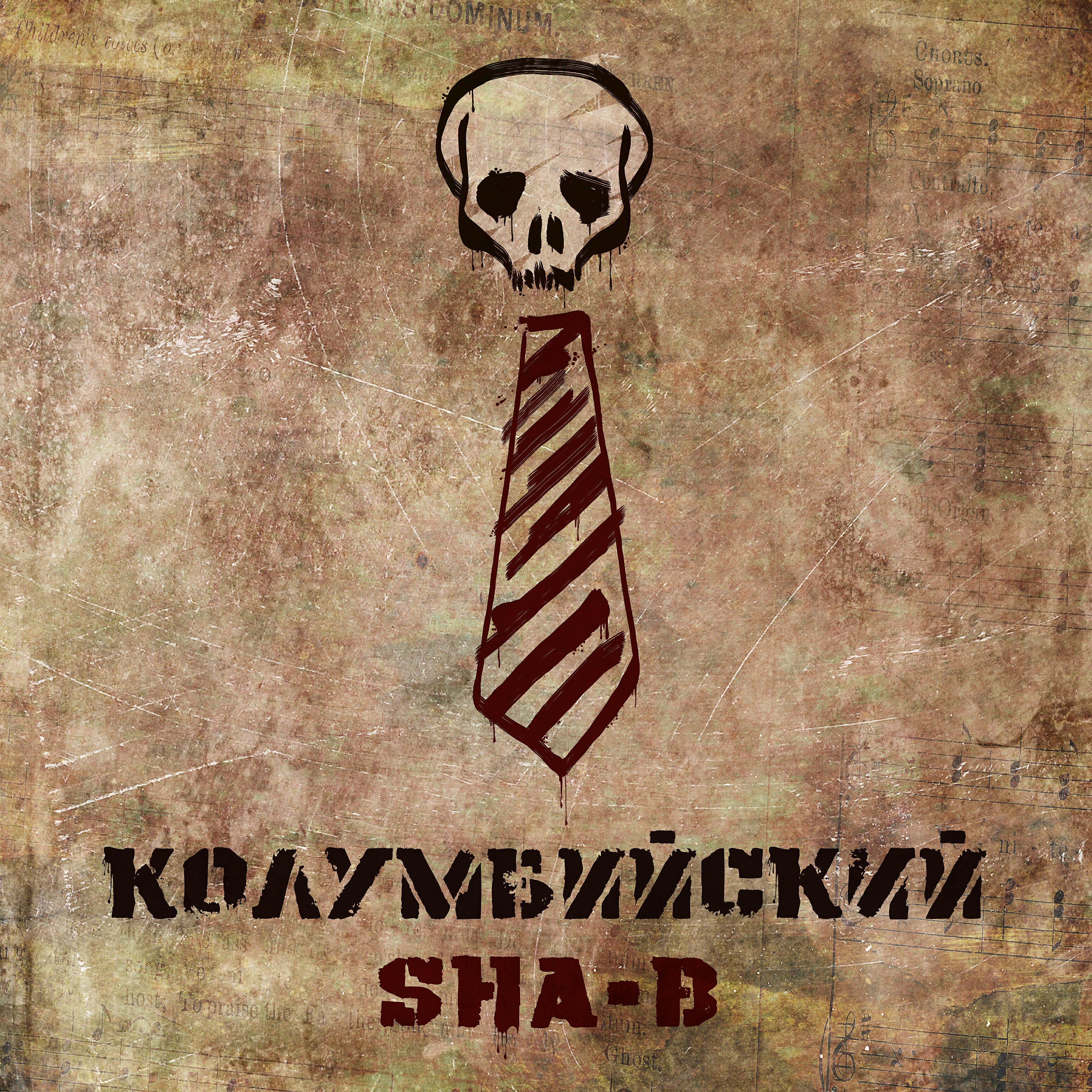 Релиз Колумбийский