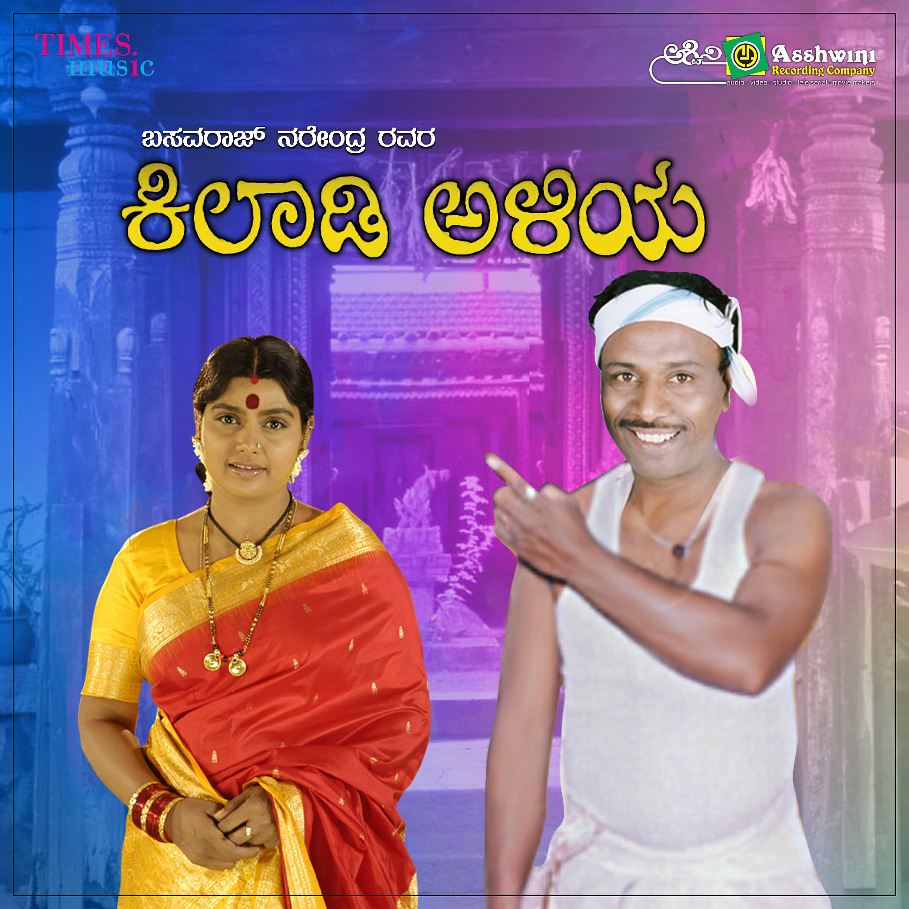 H. K. Reddy