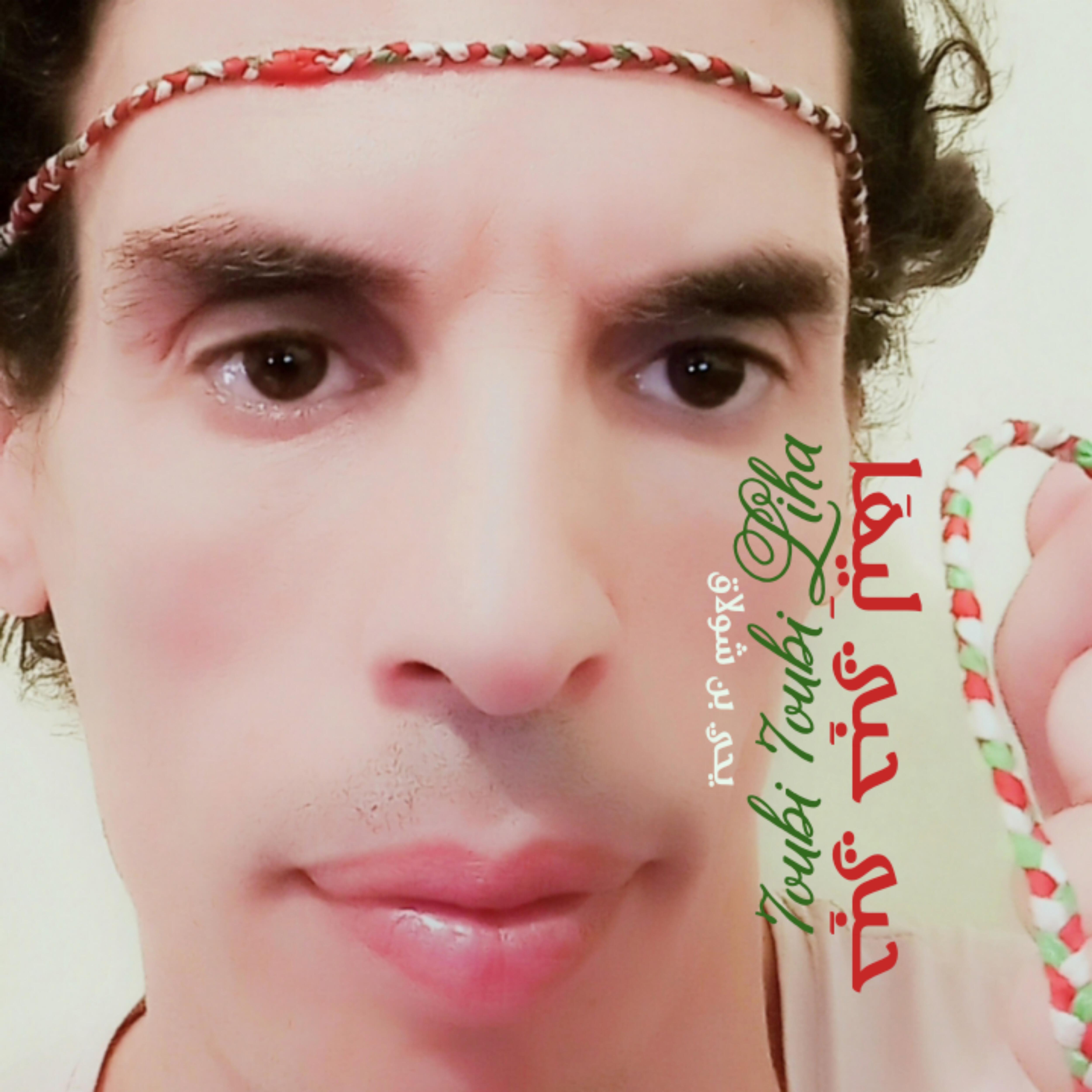 Релиз 7oubi 7oubi Liha حبي حبي ليها