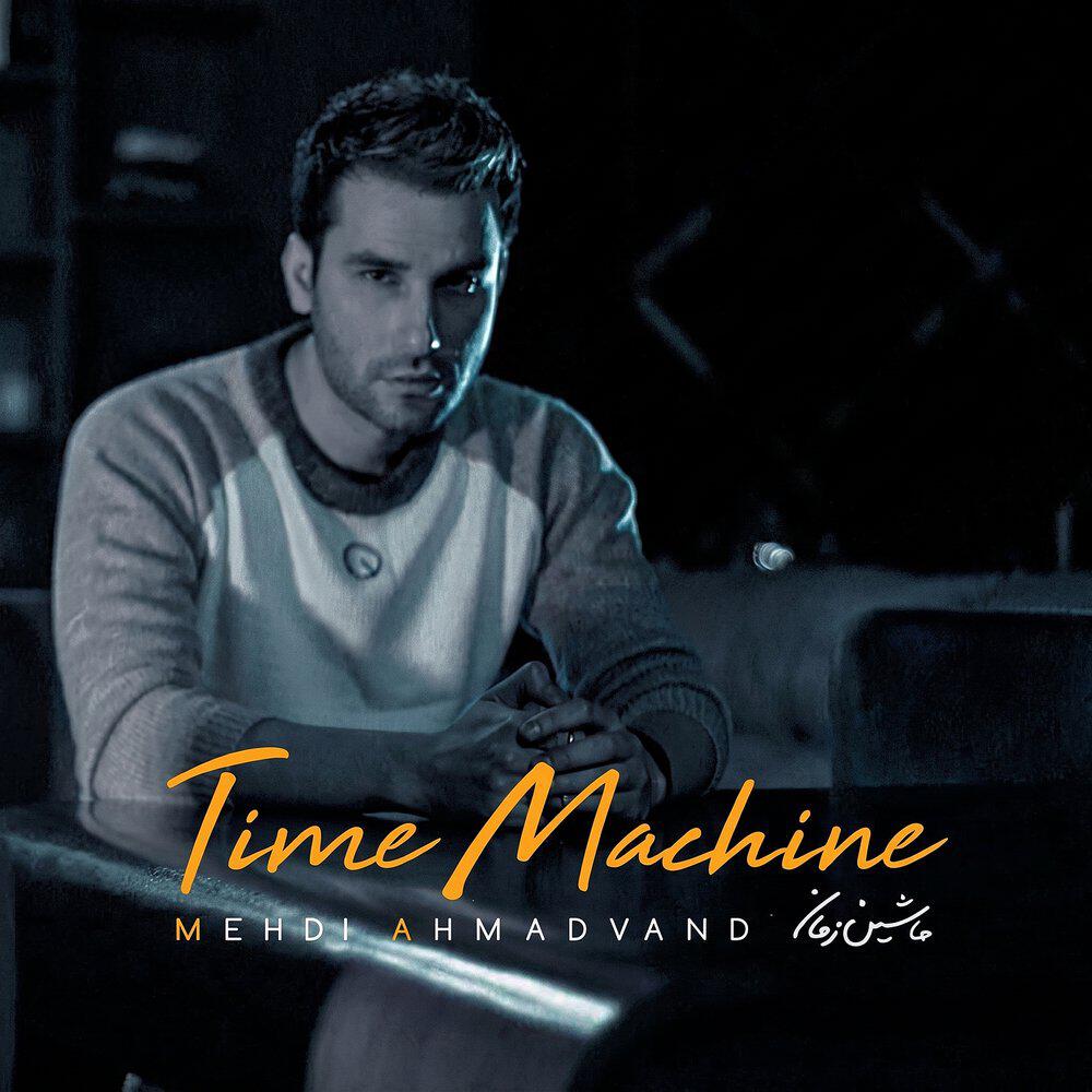 Релиз Time Machine