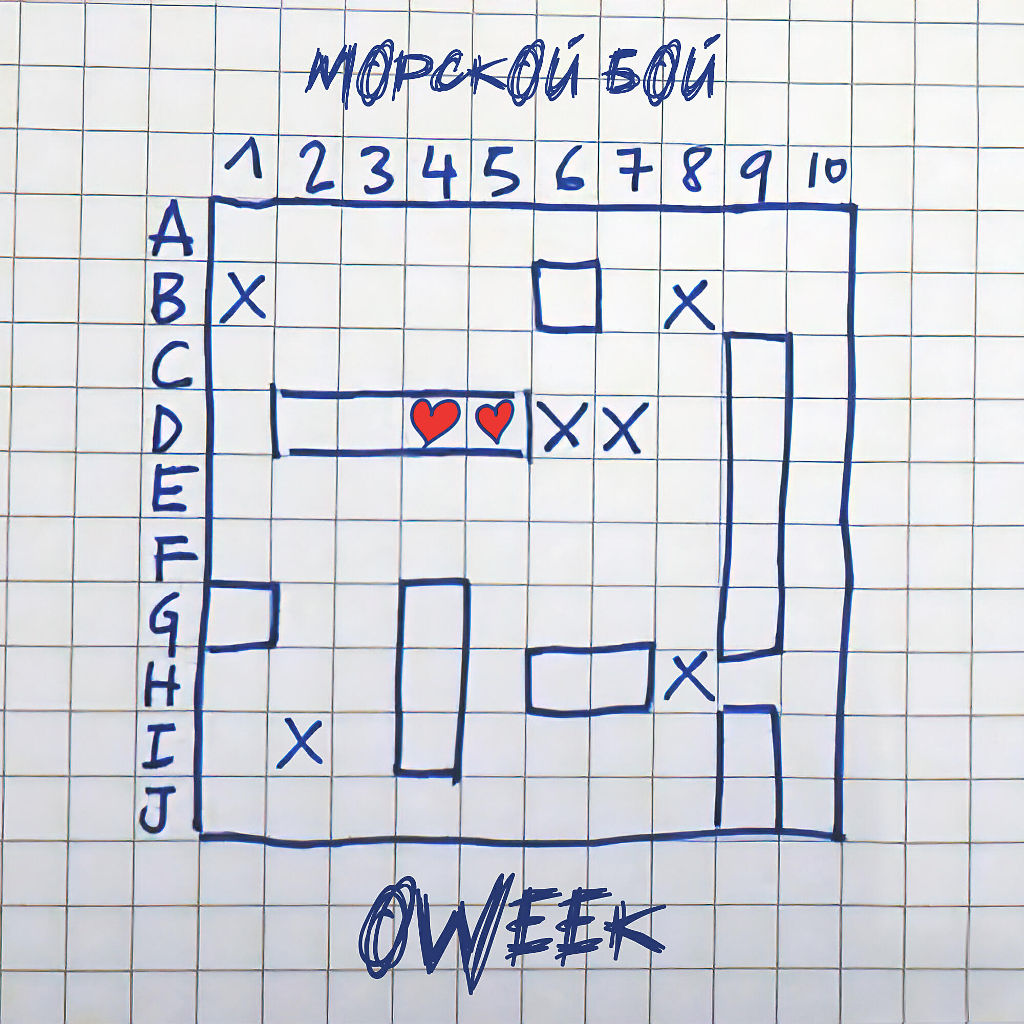 Релиз Морской бой