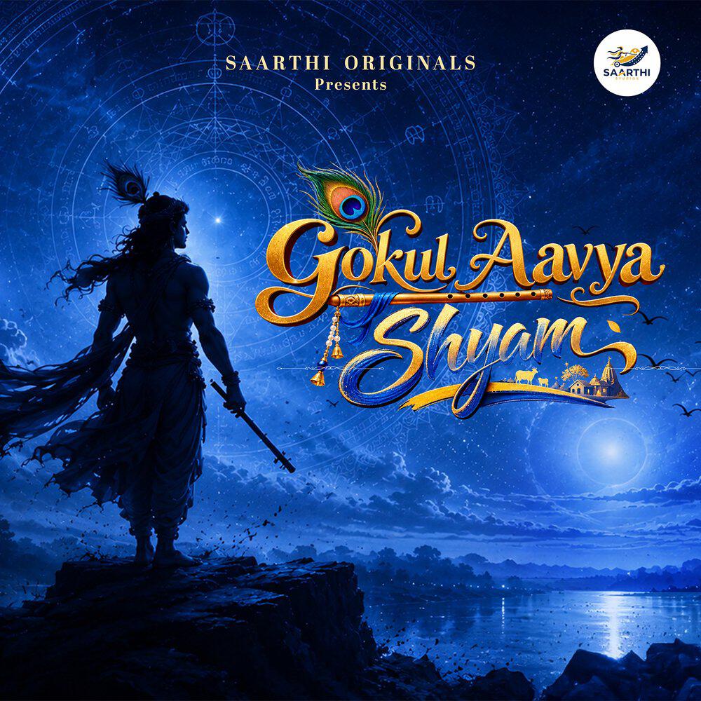 Релиз Gokul Aavya Shyam