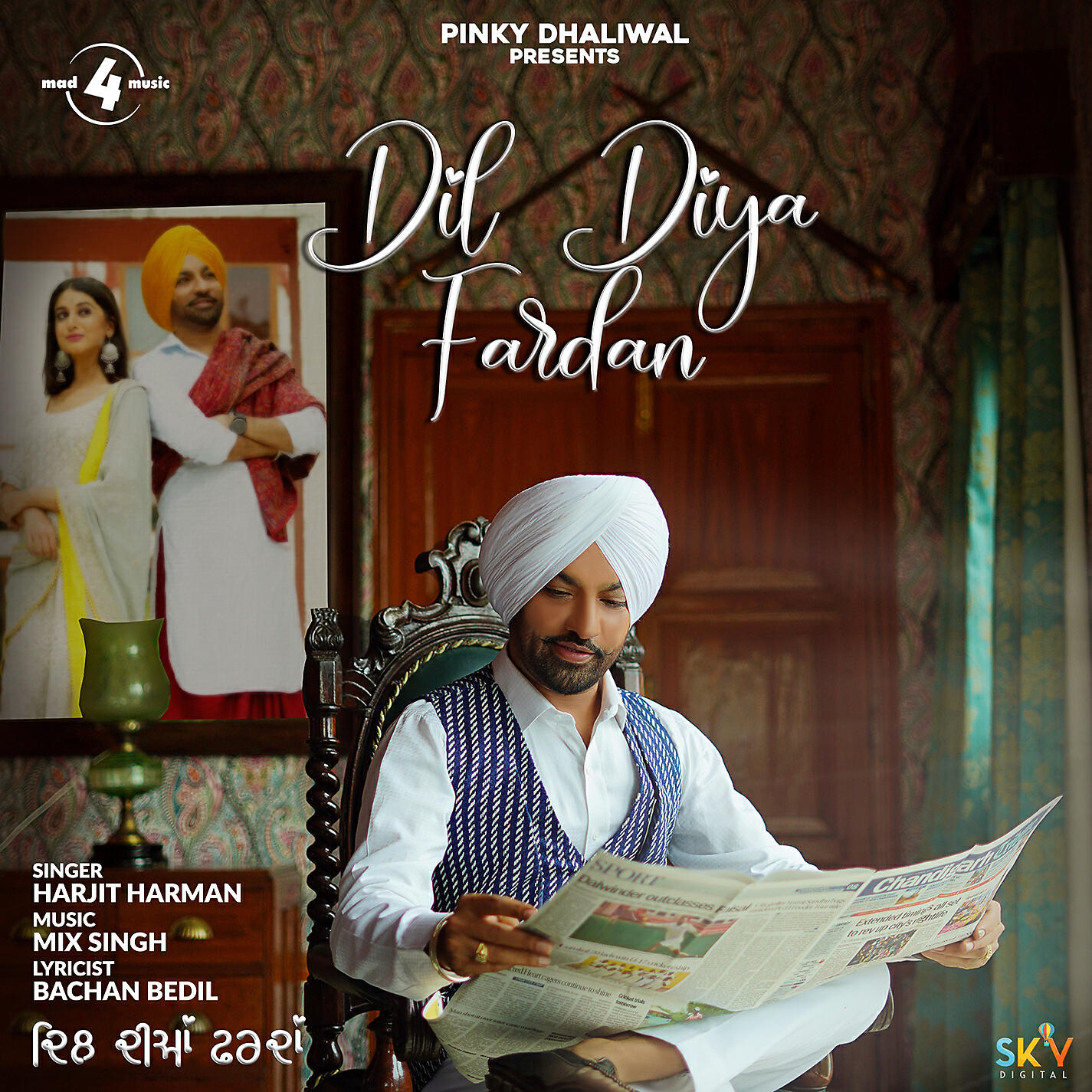 Релиз Dil Diya Fardan
