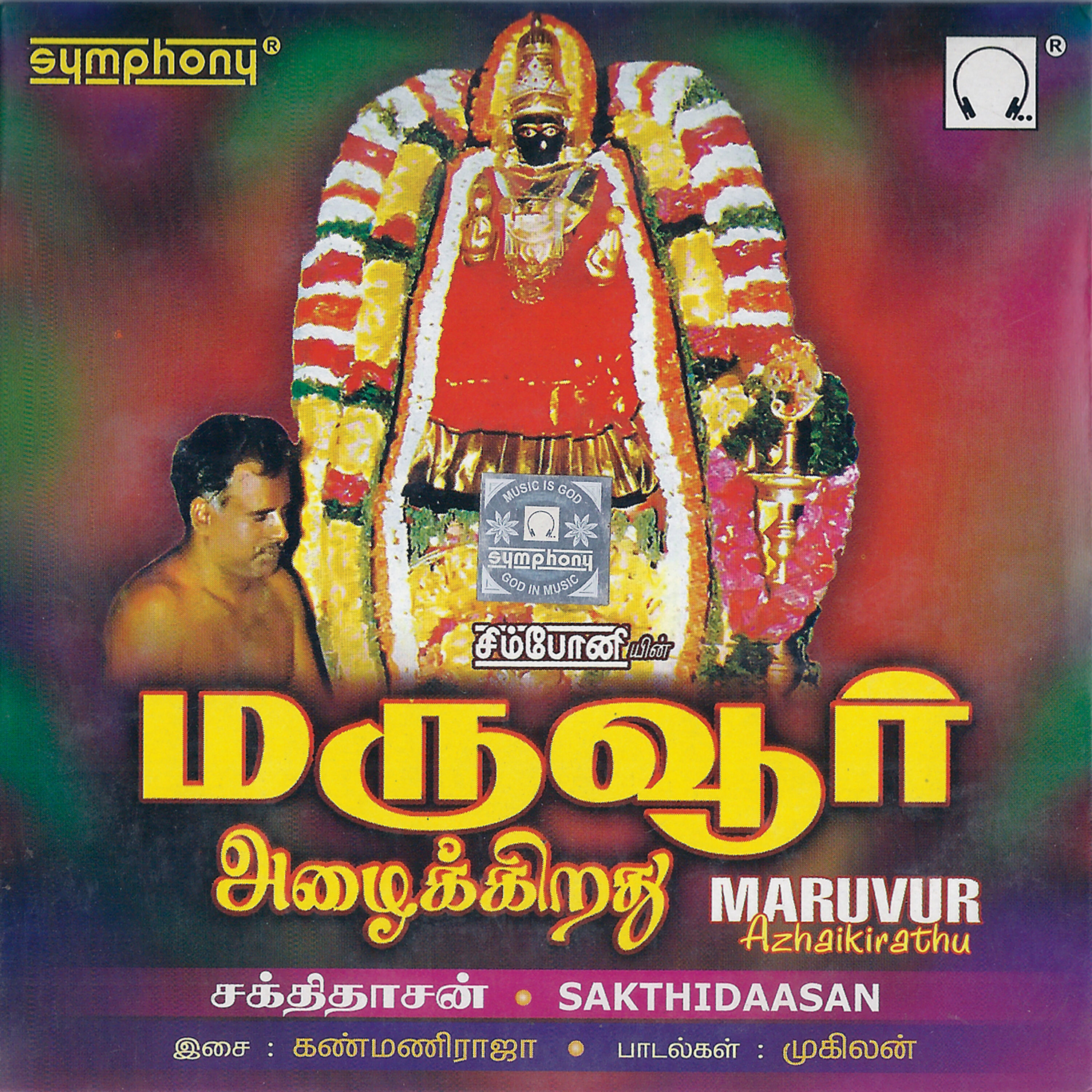 Релиз Maruvur Azhaikirathu