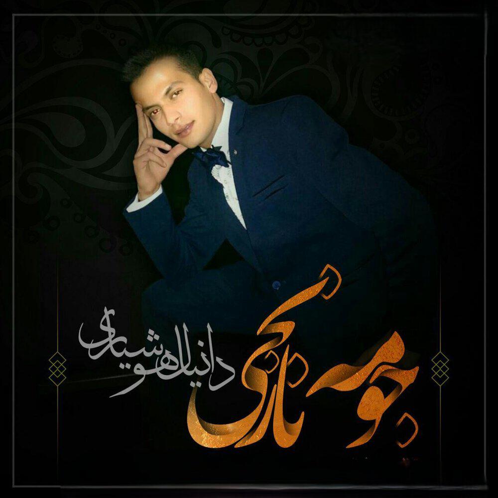 Релиз Jomeh Narenji
