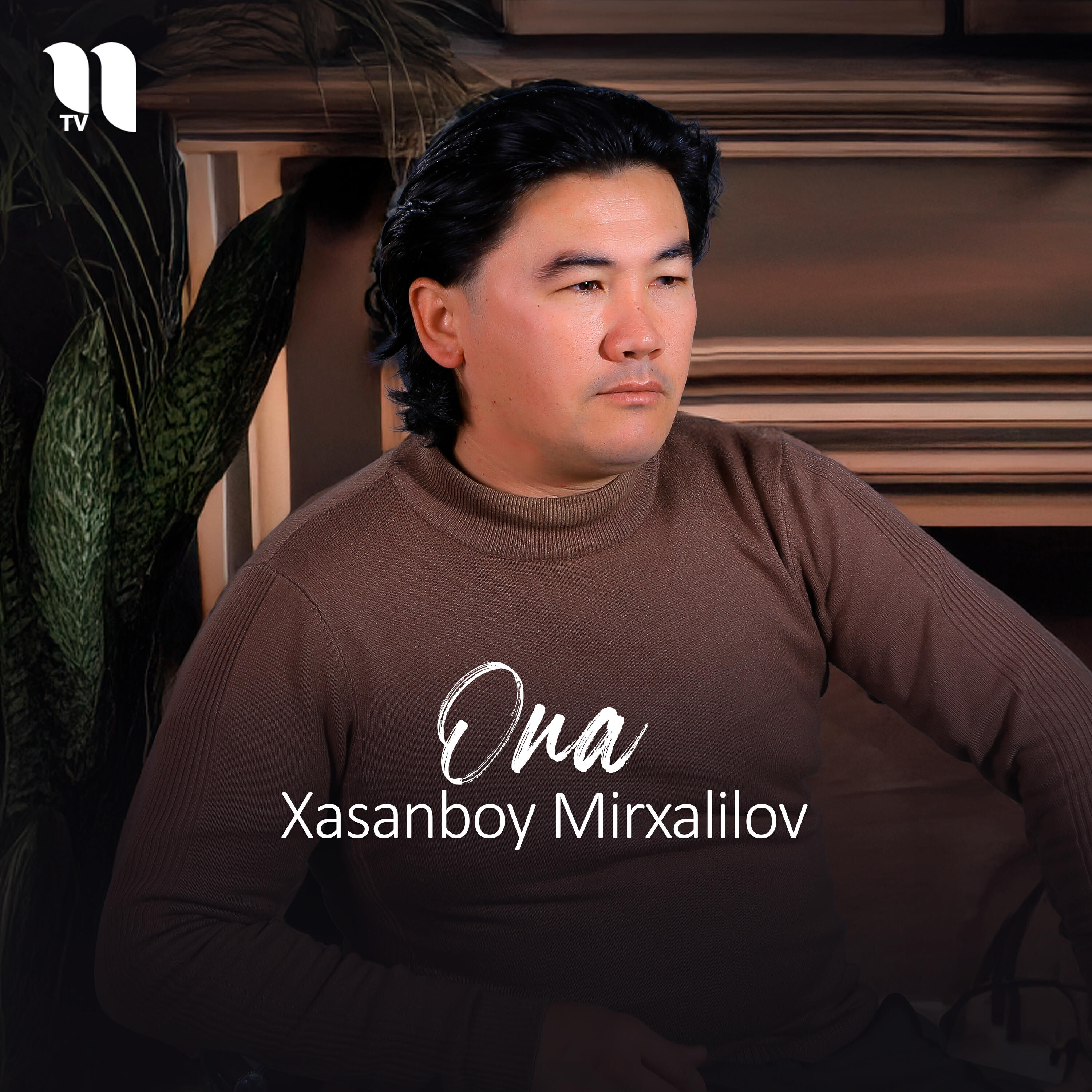 Релиз Ona