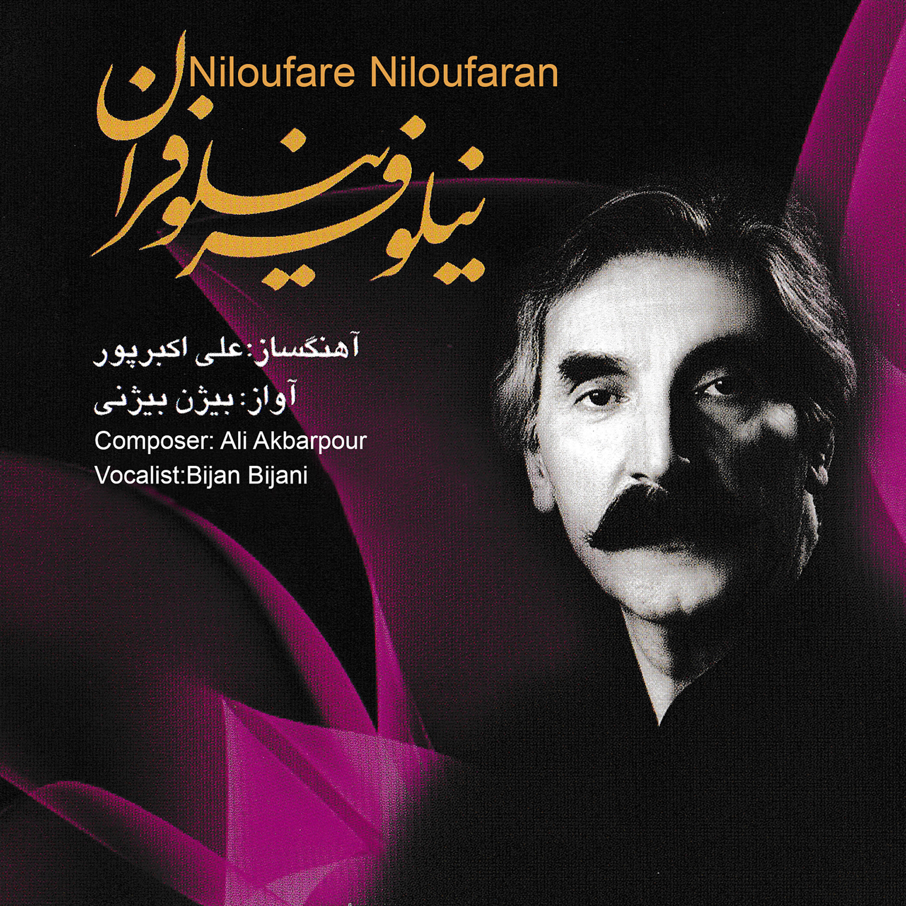 Релиз Niloufare Niloufaran