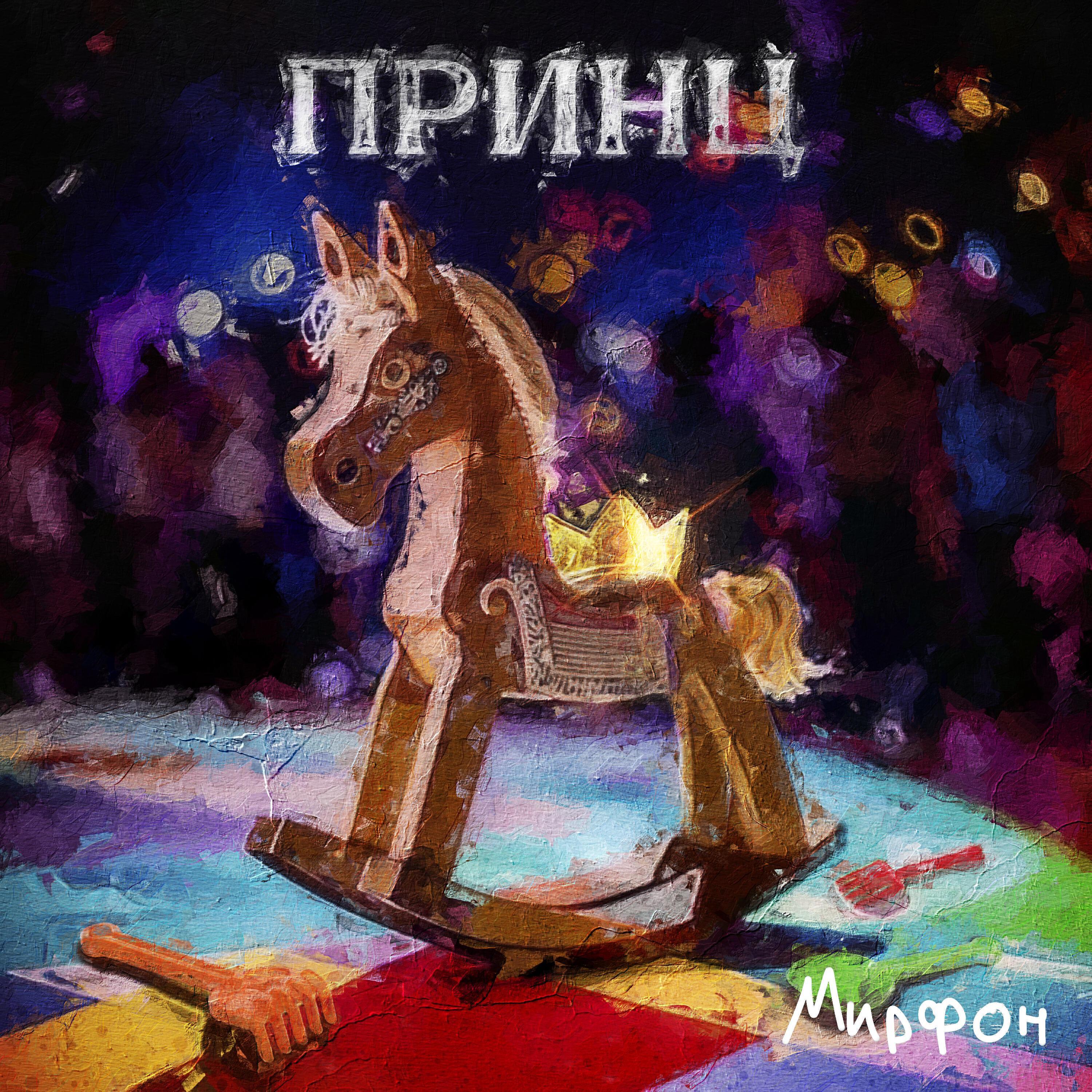 Обложка артиста