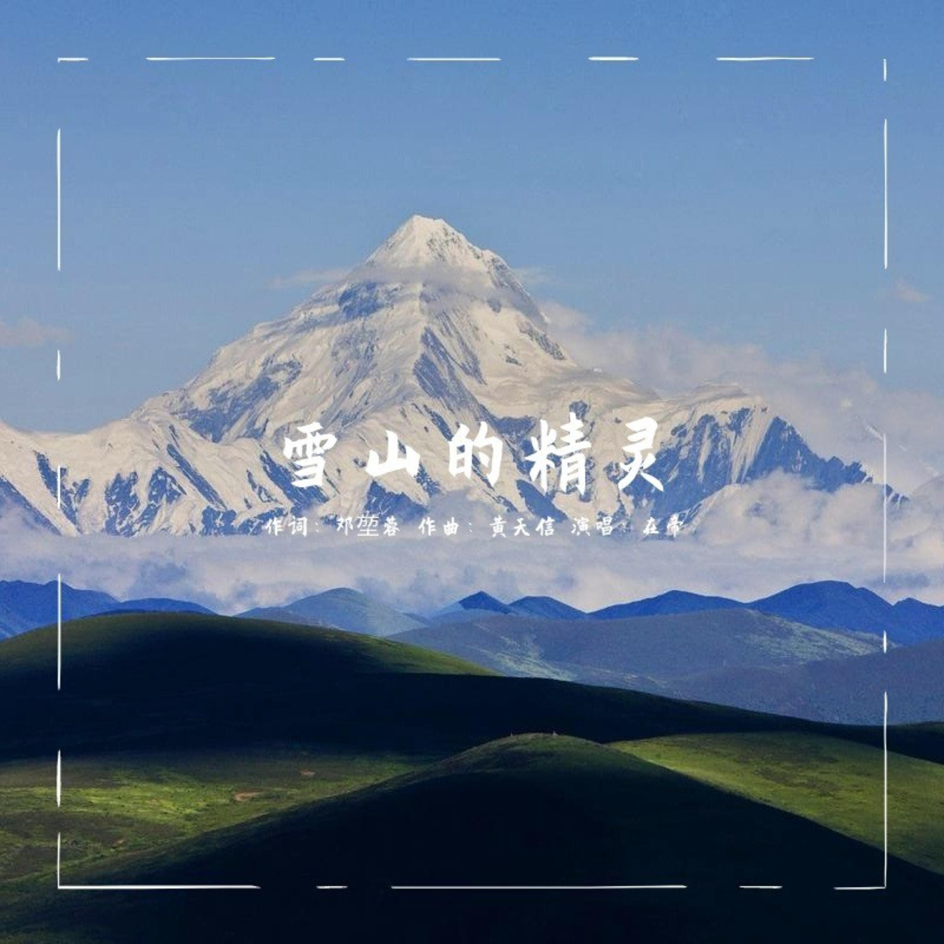 黄天信