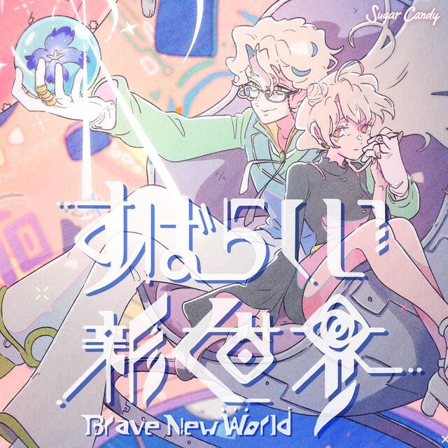 Релиз Brave New World