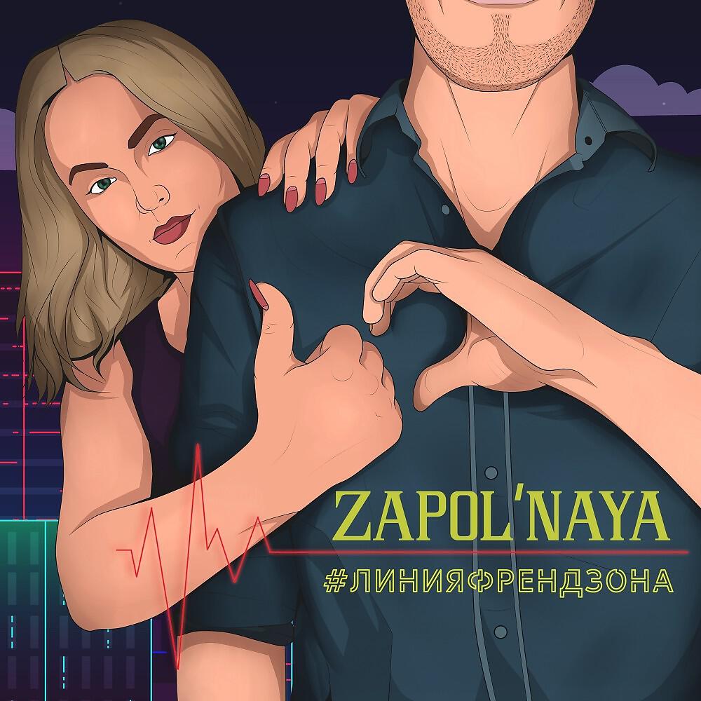 ZAPOL'NAYA
