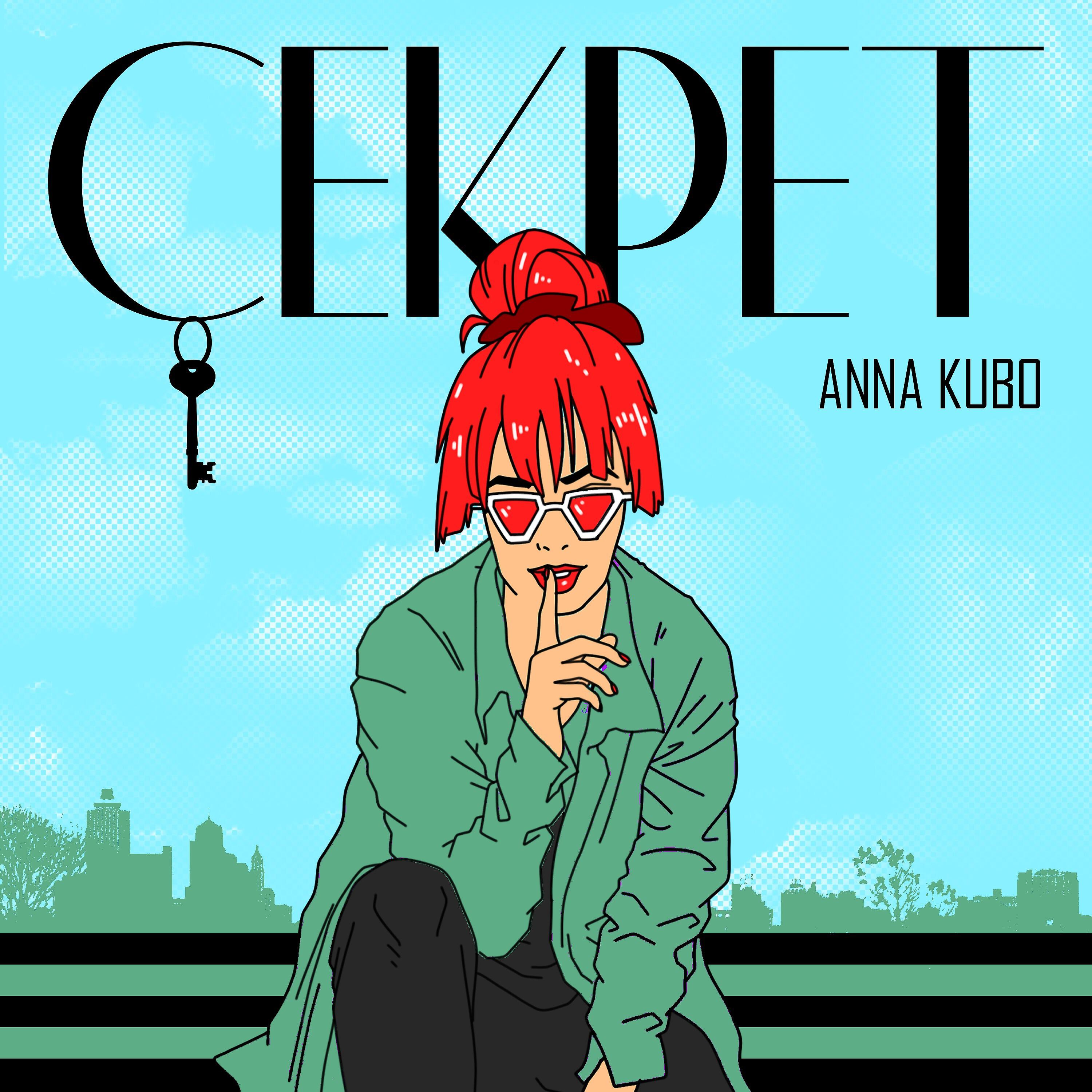 Релиз Секрет