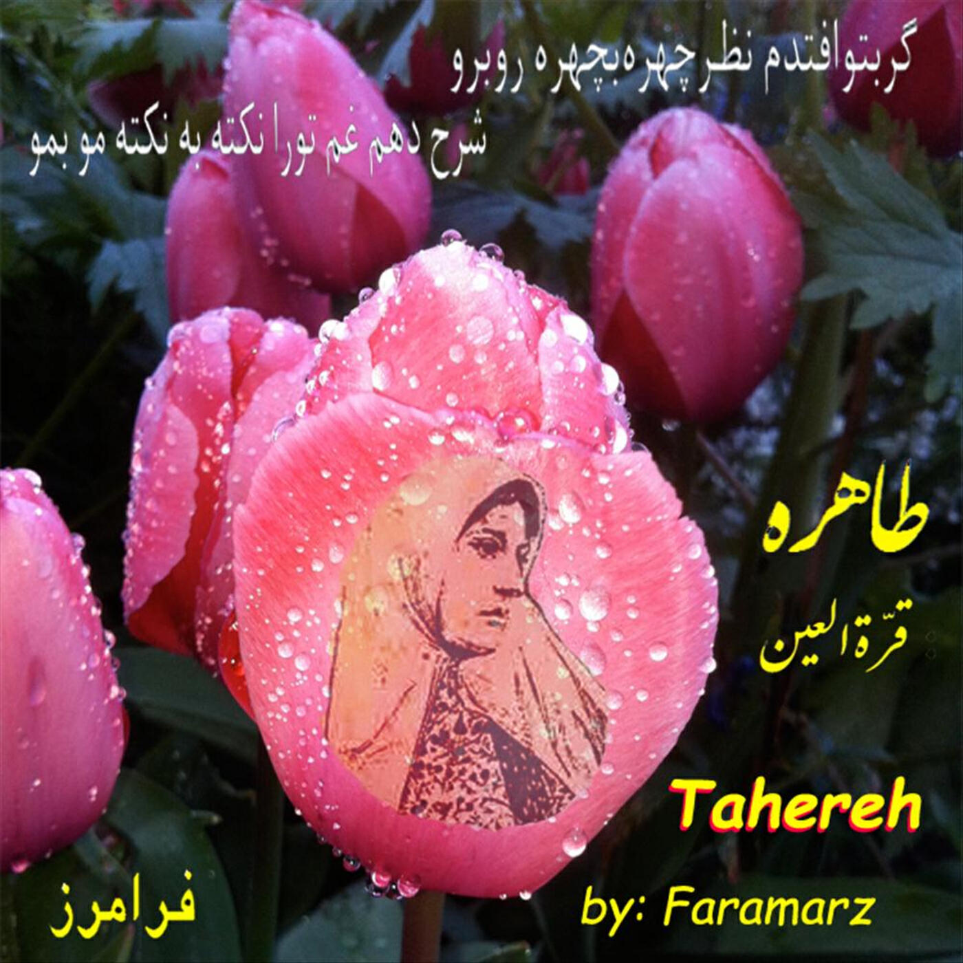 Релиз Tahereh By Faramarz