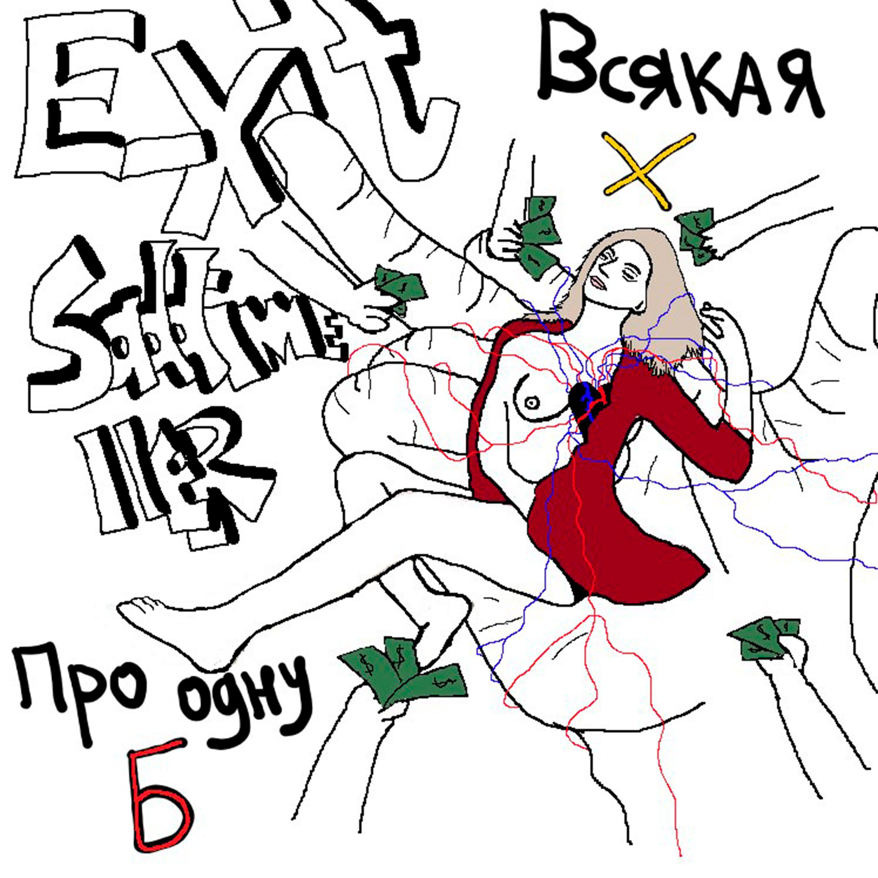 E_xit