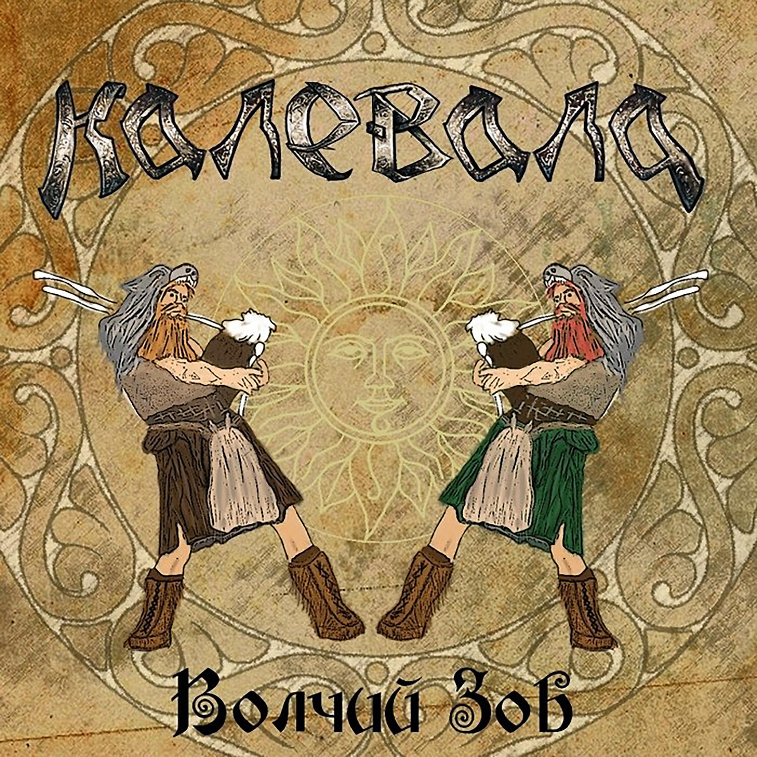 Релиз Волчий зов