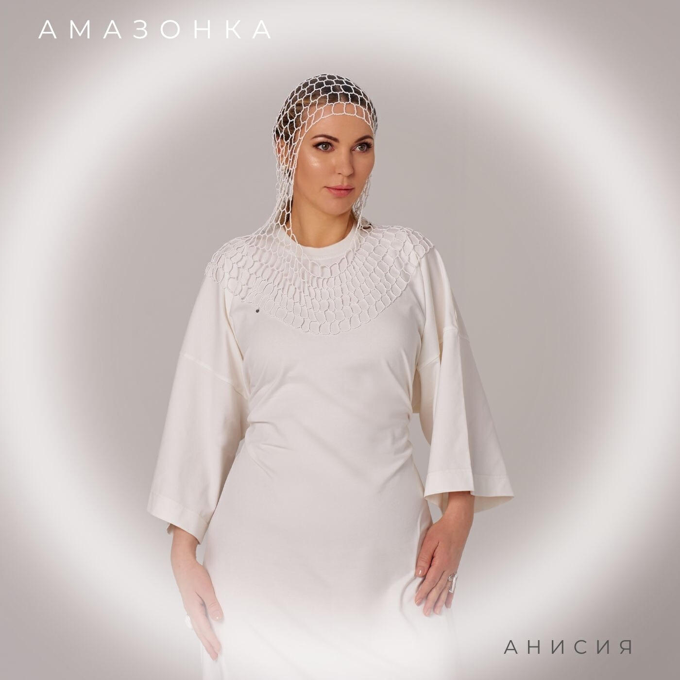 Релиз Амазонка