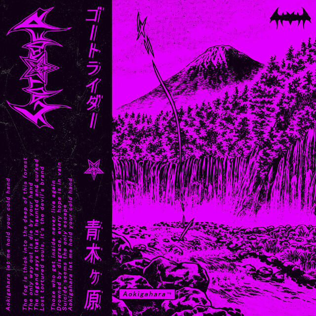 Релиз Aokigahara