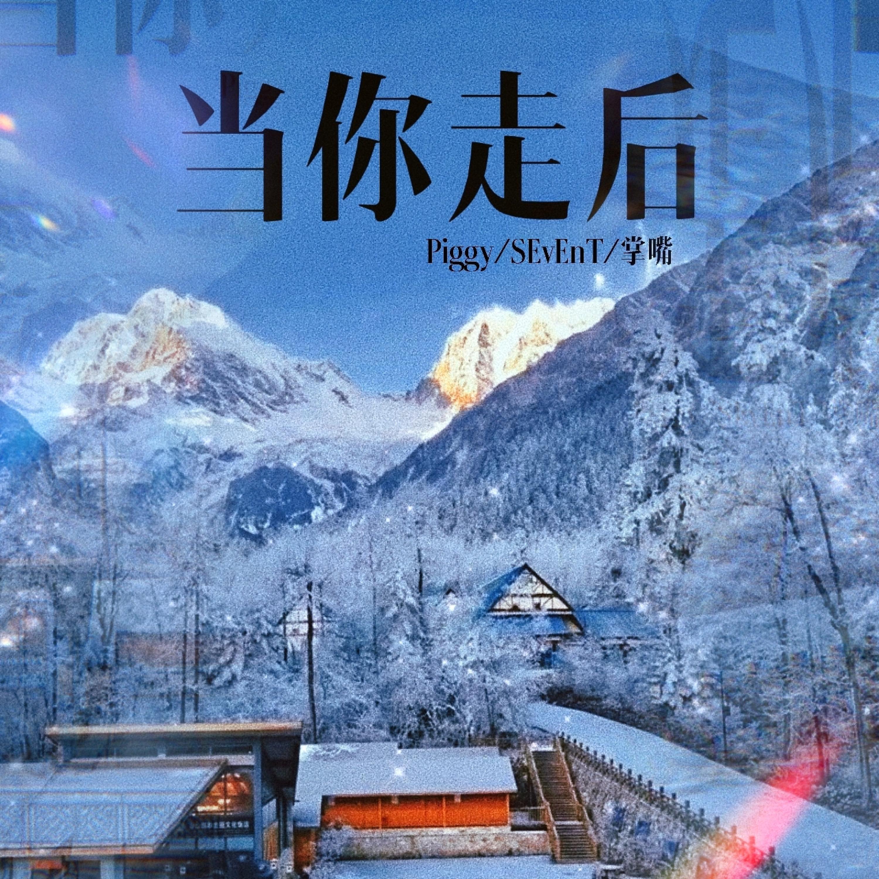 PIGGY小著