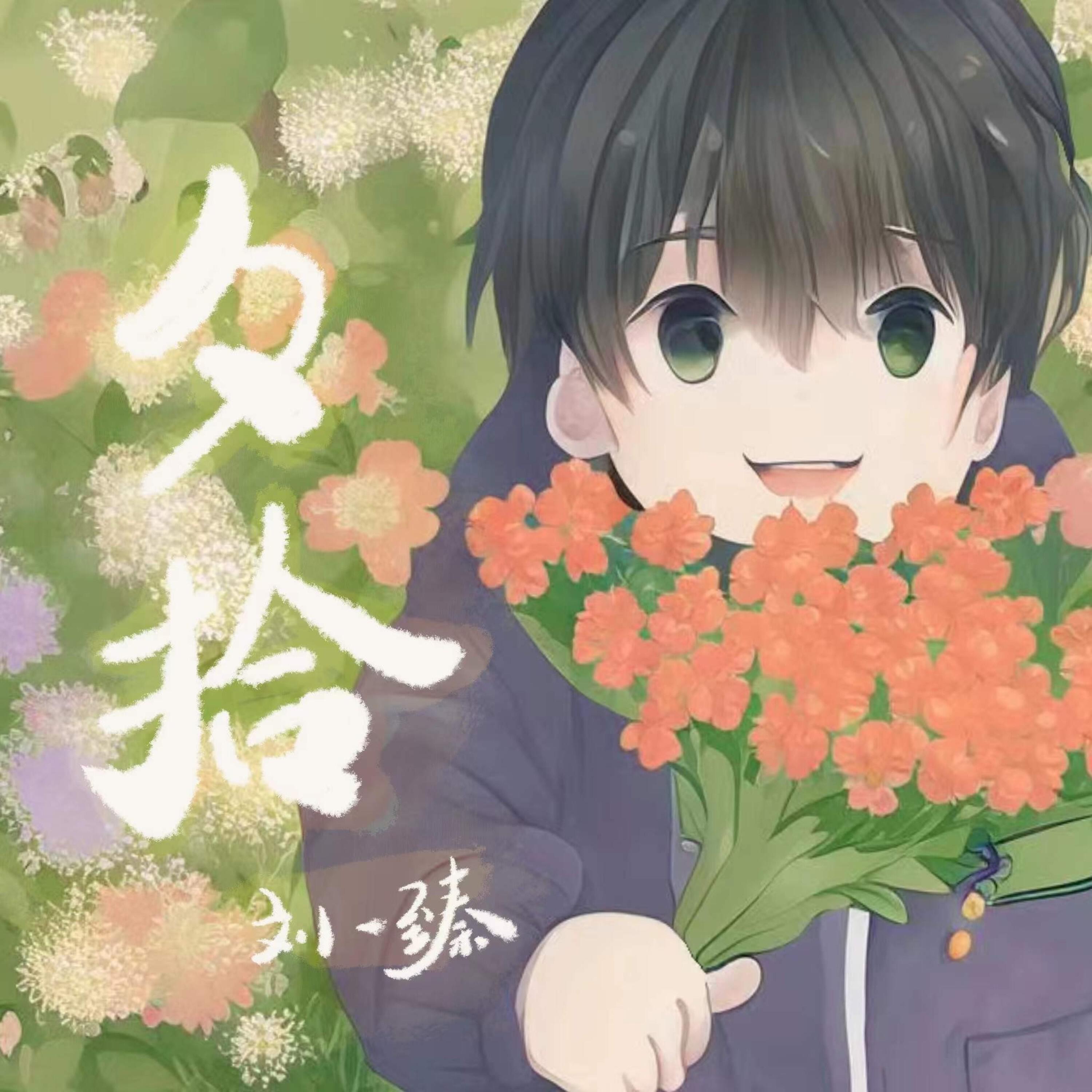 Релиз 远航
