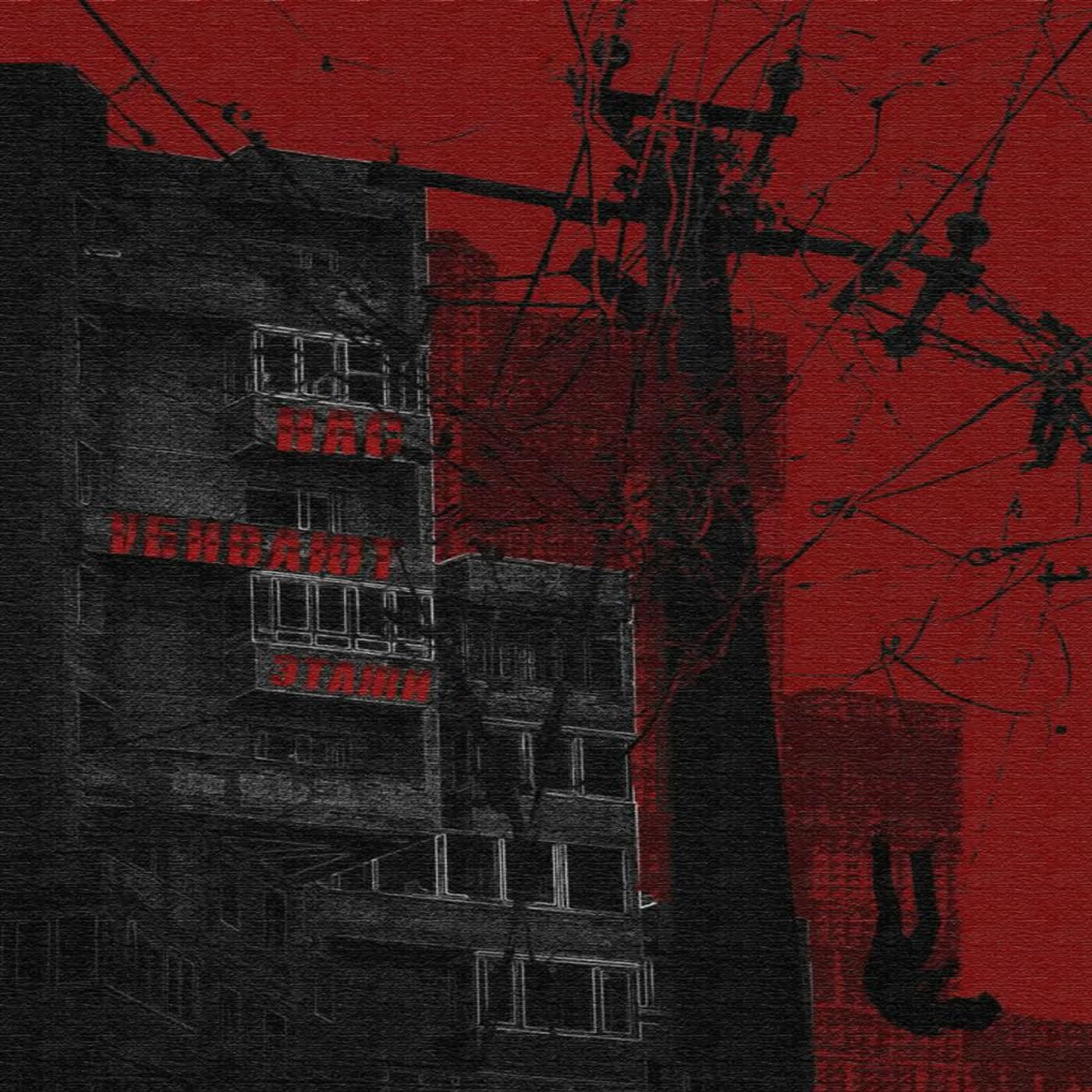 Релиз Город суеты