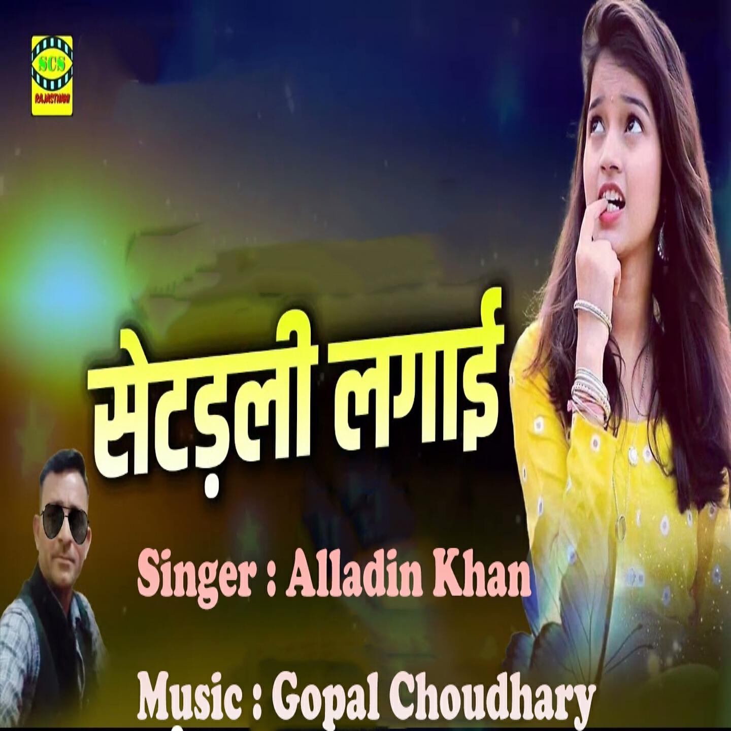 Релиз Saterli Lagaai