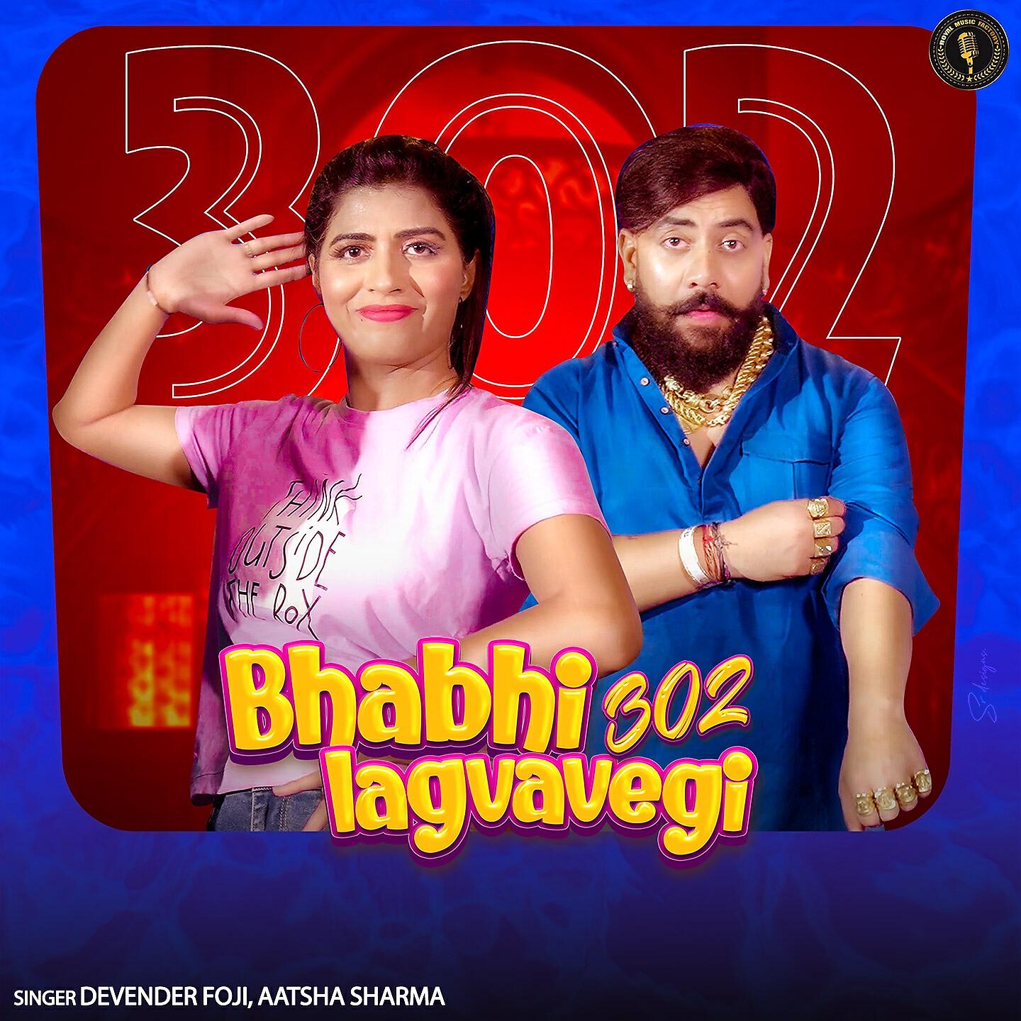 Релиз Bhabhi 302 Lagvavegi