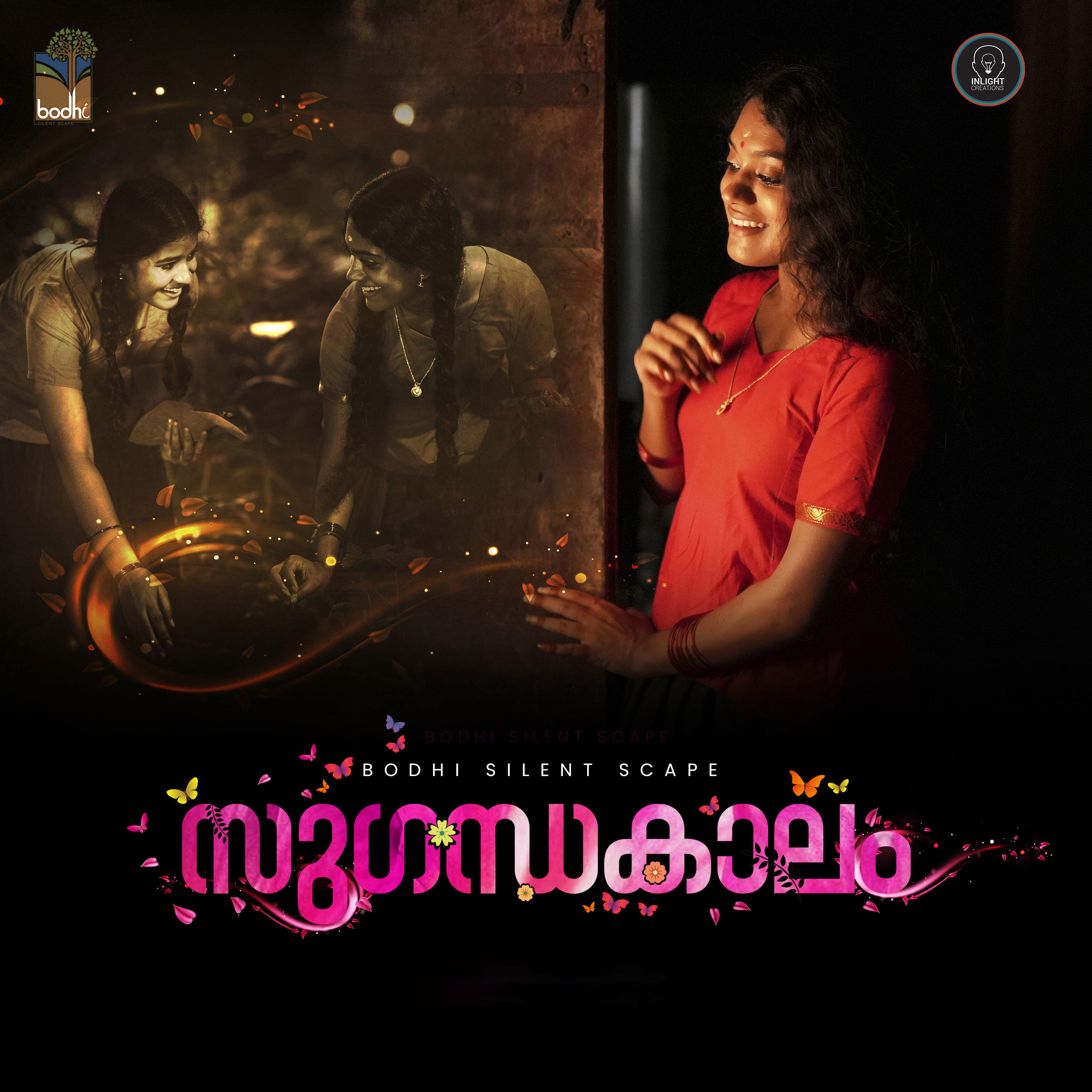 Релиз Onamennaal