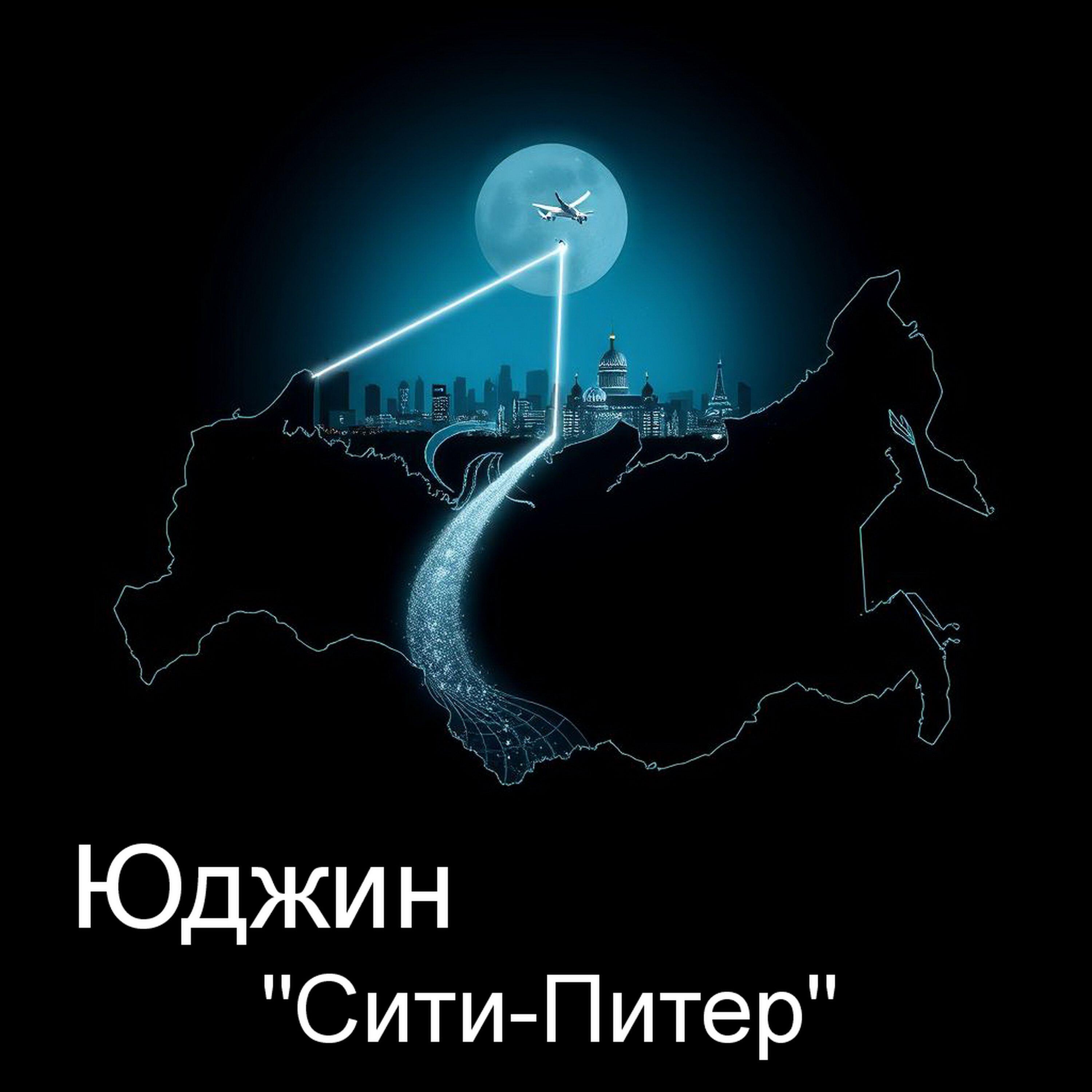 Релиз Сити-Питер