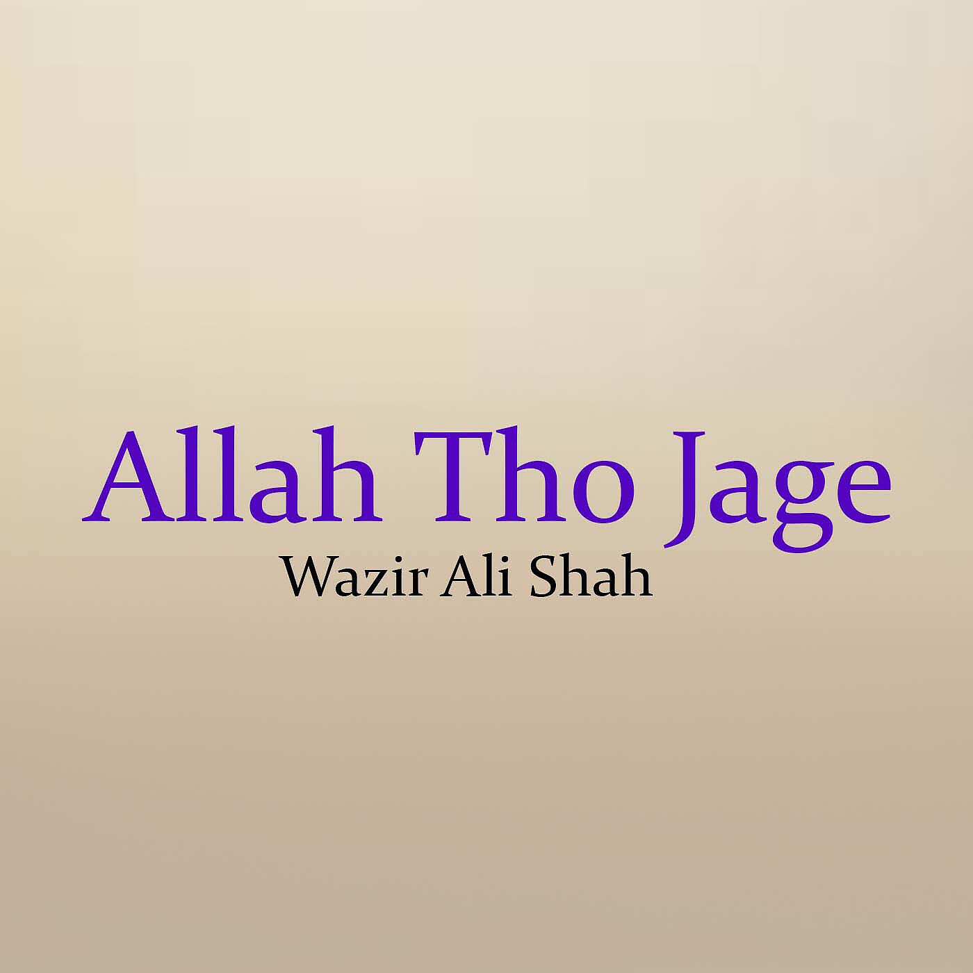 Релиз Allah Tho Jage