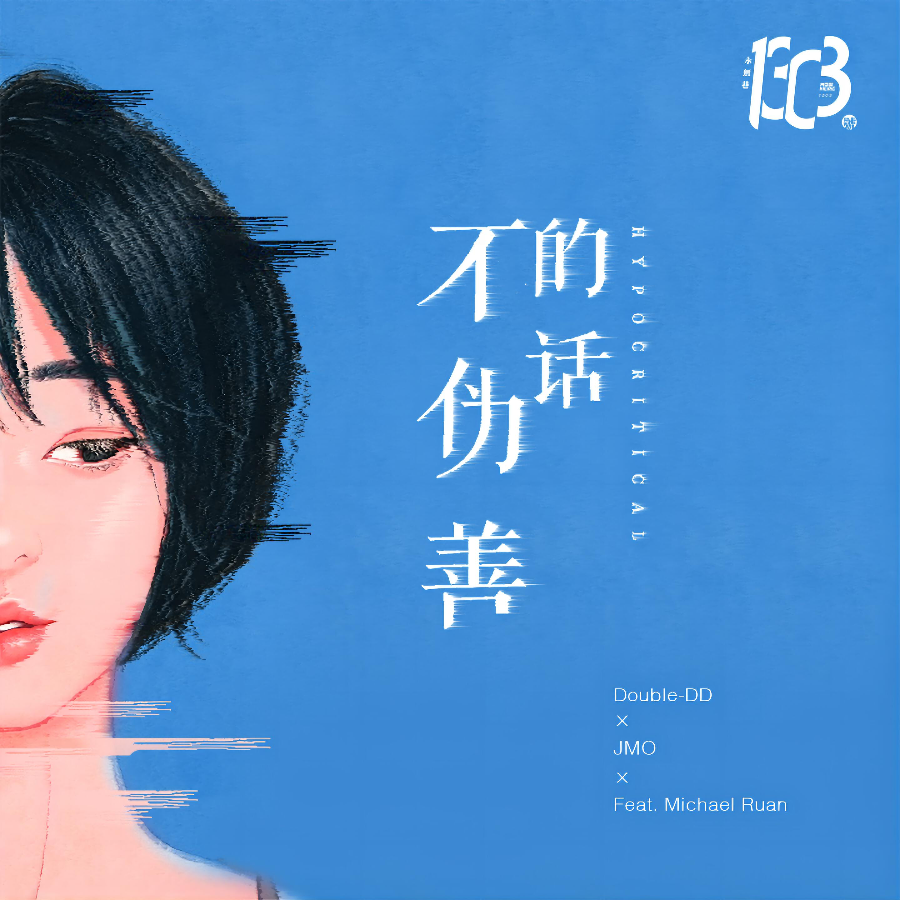 Minsta音乐厂牌 все песни в mp3
